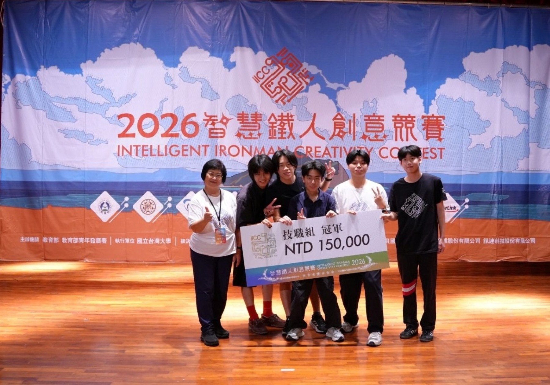 2026智鐵決賽3