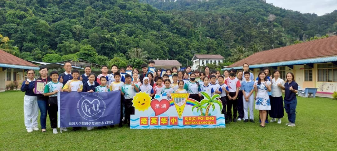 114/08/27 共學共成長，慈濟大學馬來西亞希望共學志工隊。