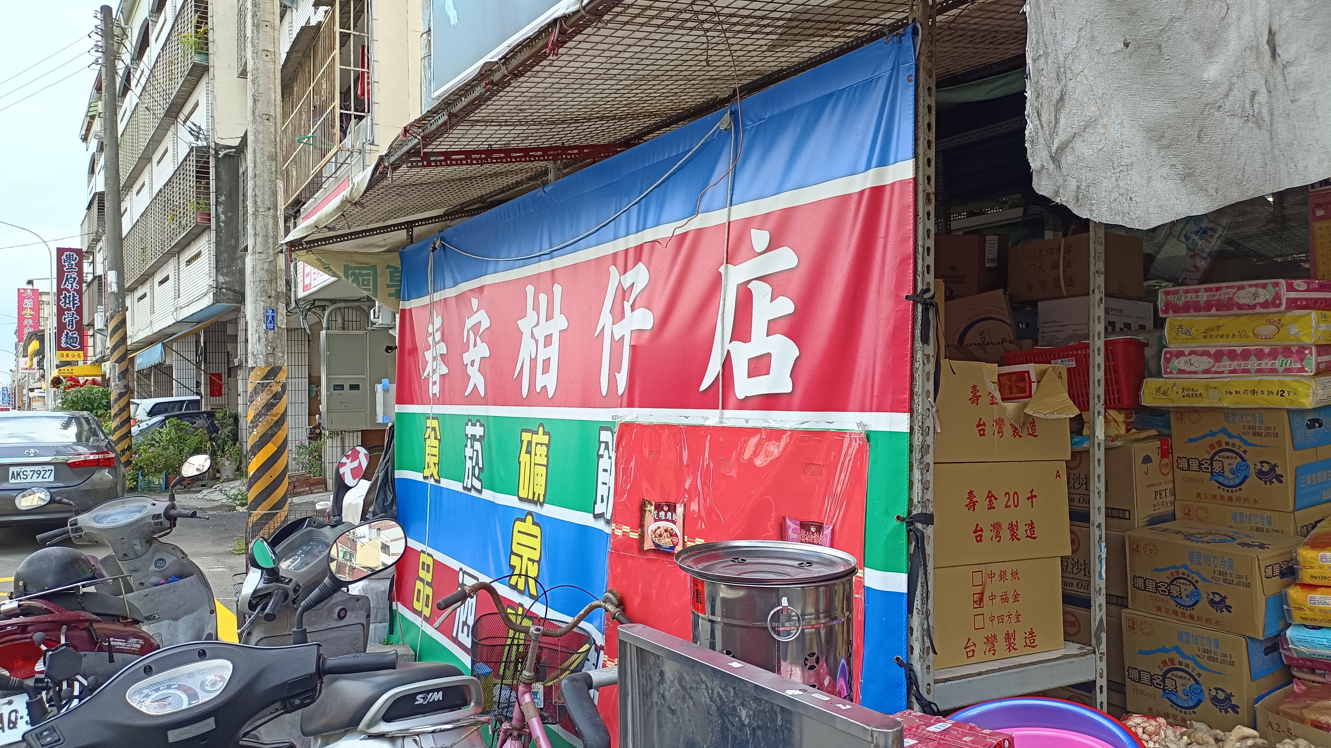 112/01/11今日限定ㄟ古「雜」味,翻開雜貨店的故事和驚喜!
