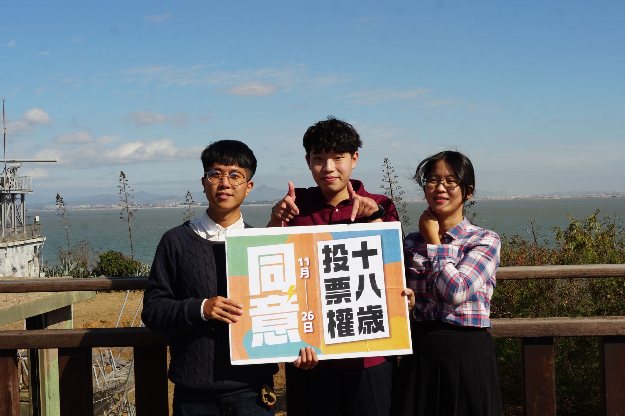 113/03/20校園公民意識培力,激盪青年公民參與。