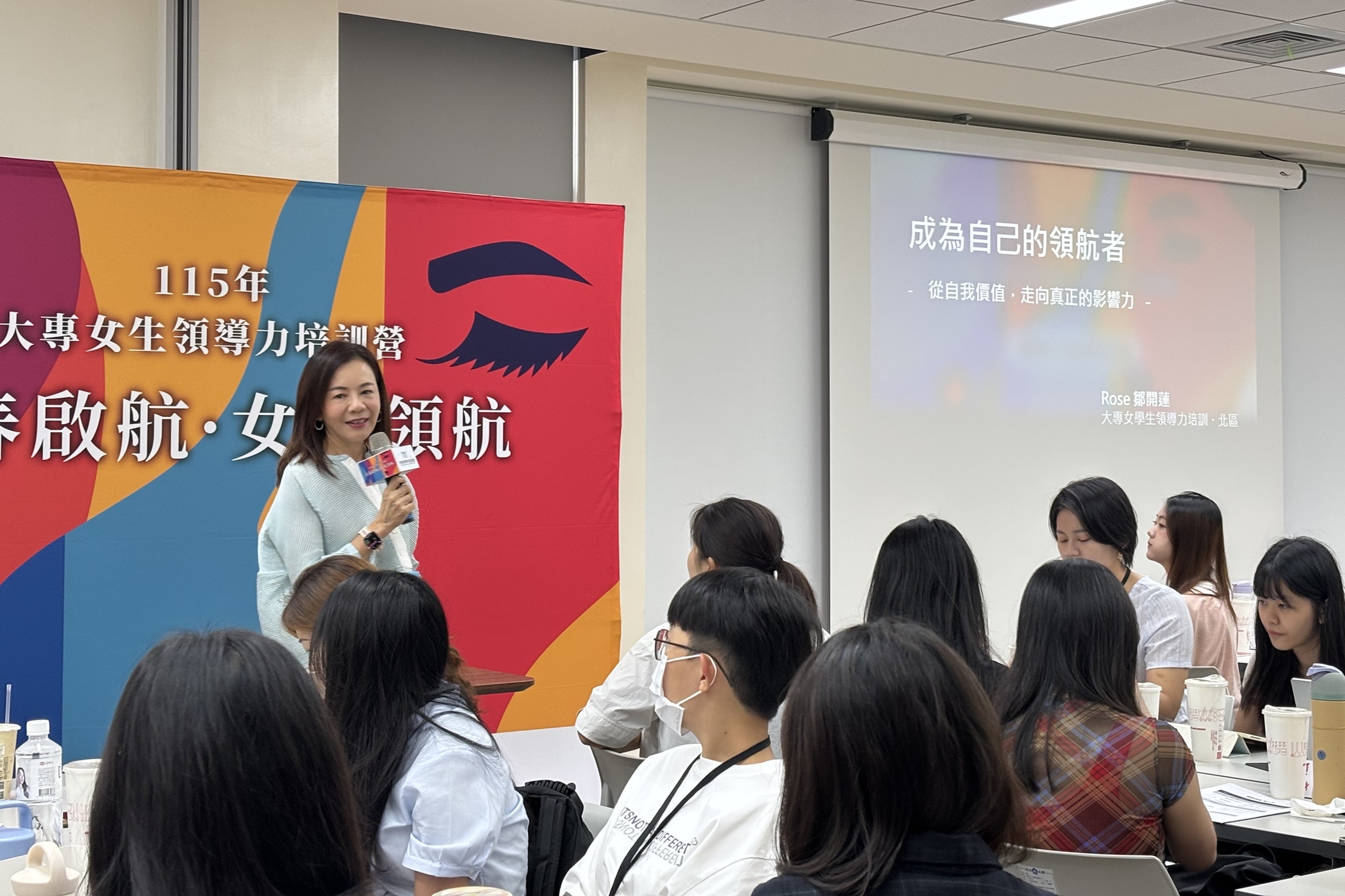 企業界女性領導者鄒開蓮董座,分享女性領導力引導學員思考個人價值