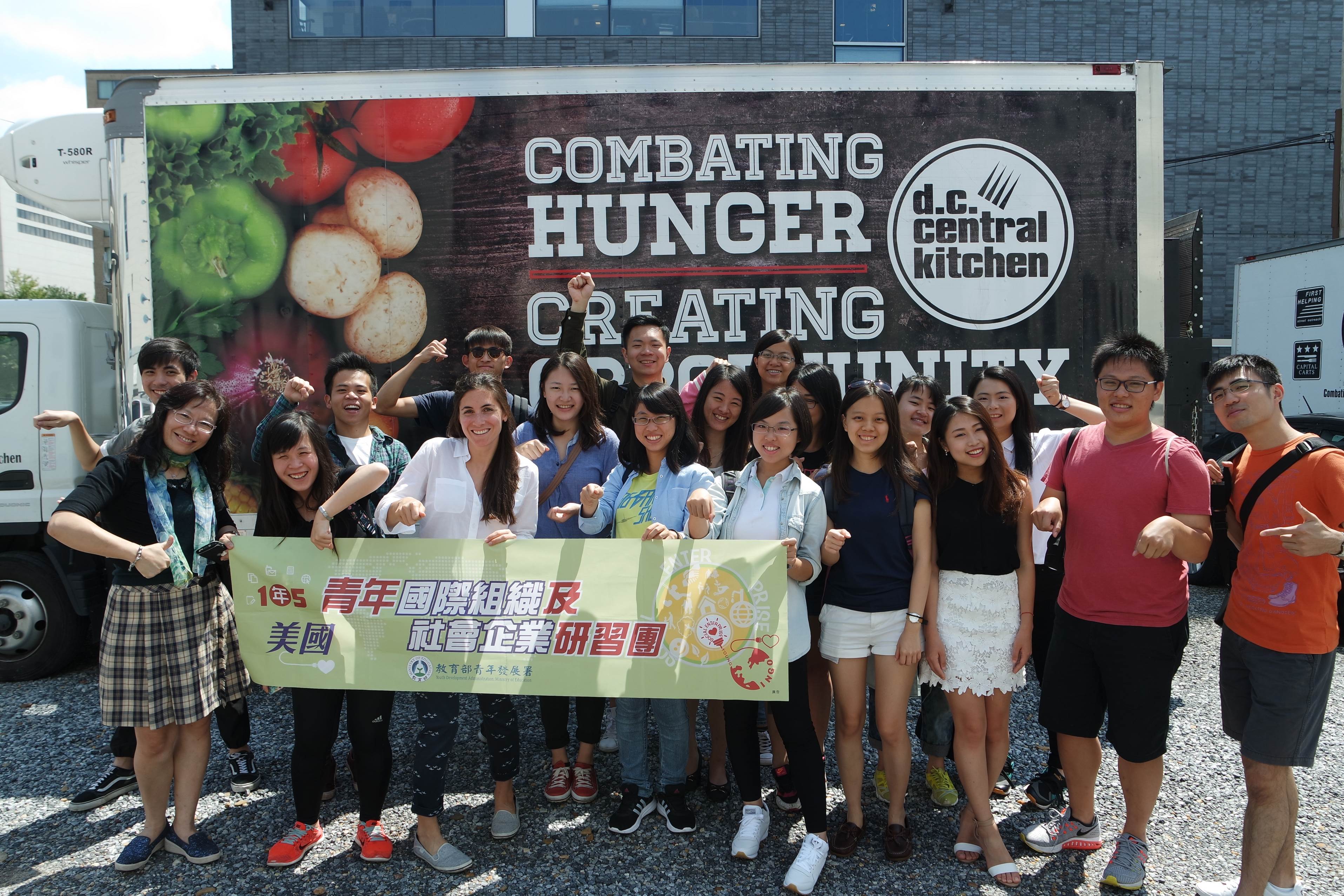 美國團團員參訪DC Central Kitchen –成功的社會企業案例