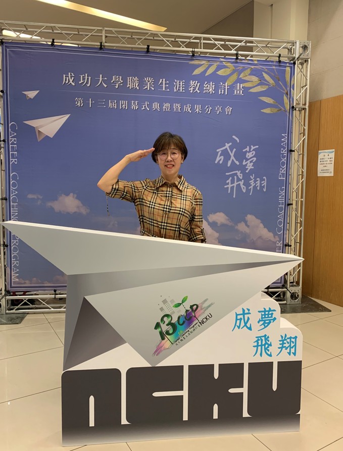 113/10/23職涯探索!成大的多元面向發展。
