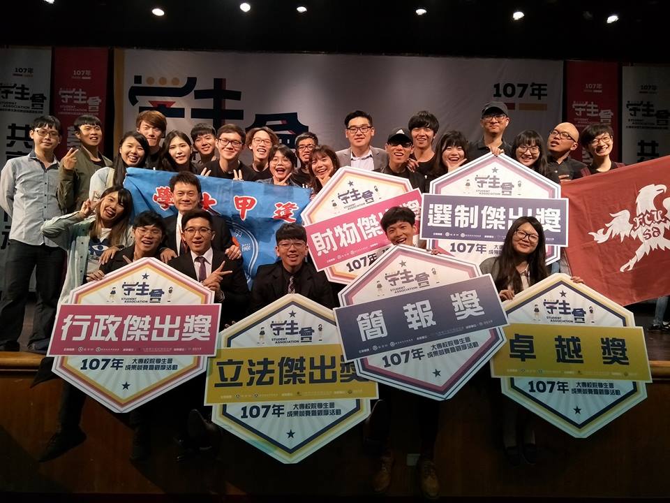 全國學生會成果競賽暨觀摩活動