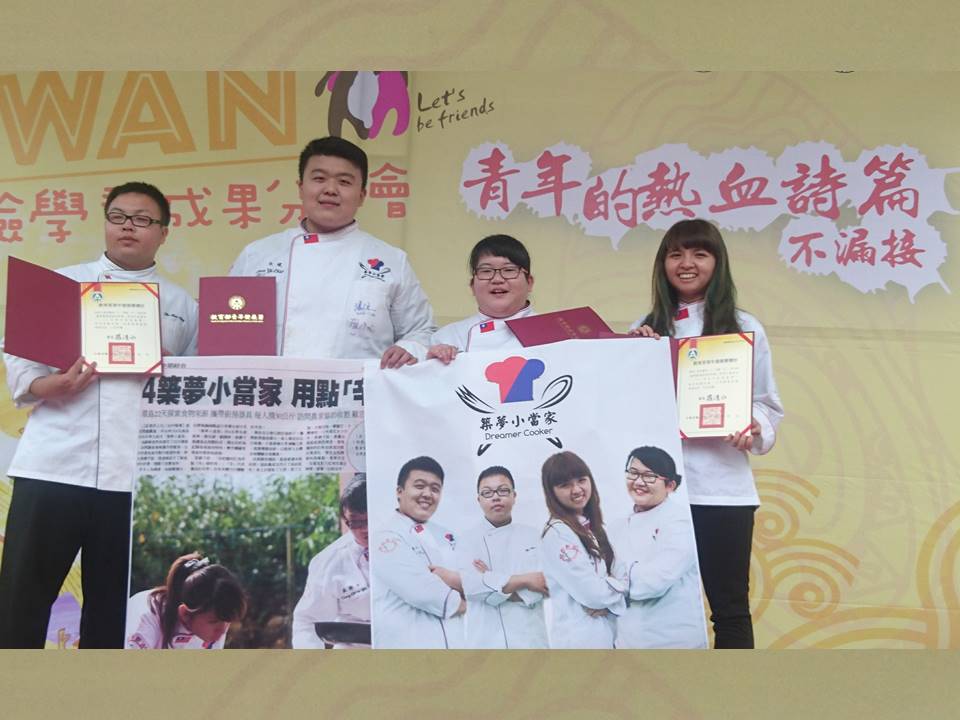 「築夢小當家」得獎合照