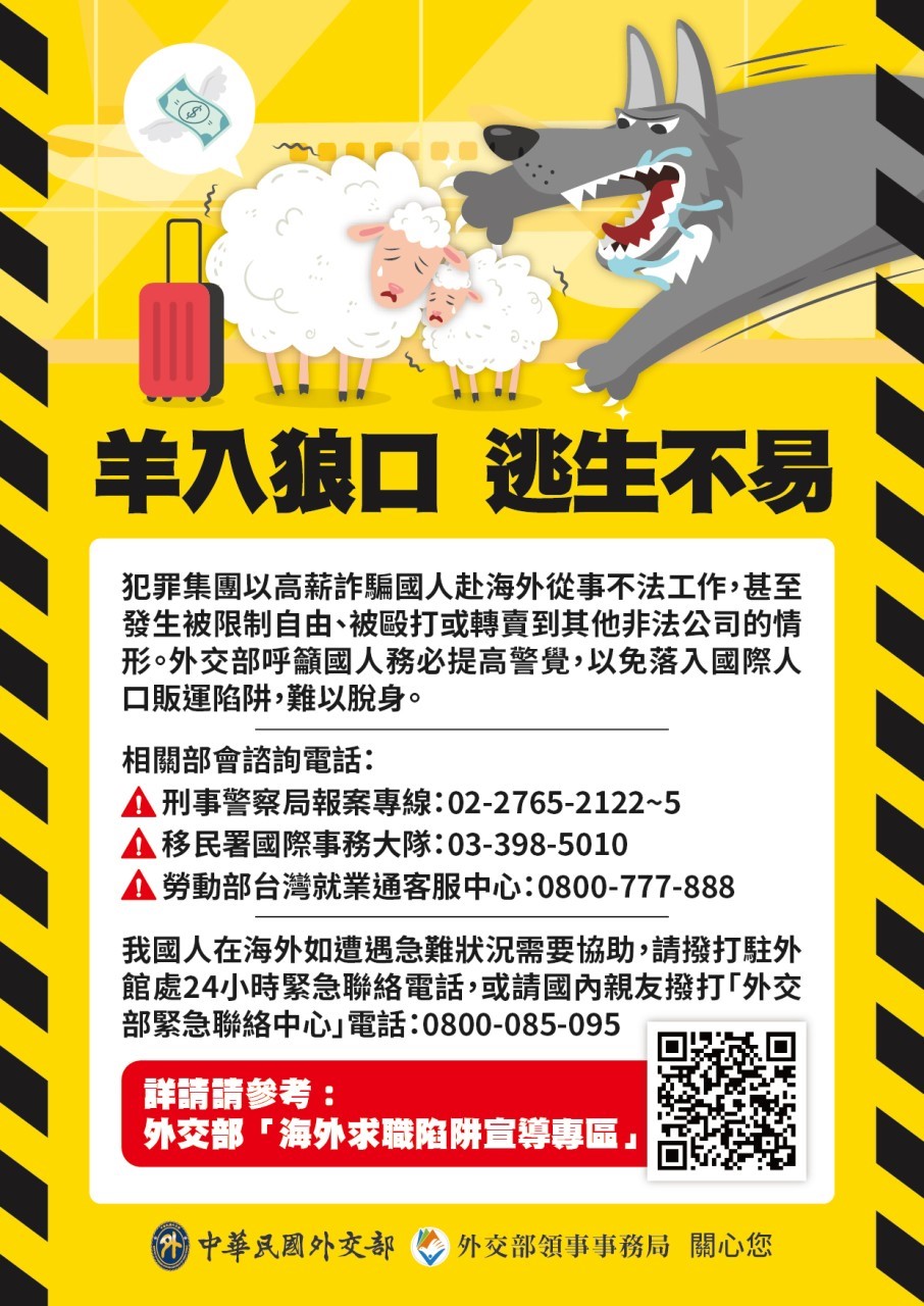 海外求職停看聽