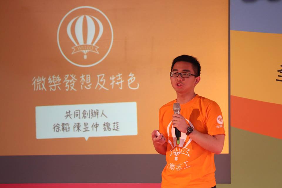 微樂志工創辦理念