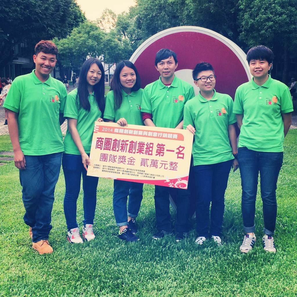 參與全國商圈創新創業與創意行銷與創意行銷競賽 ,榮獲首獎殊榮