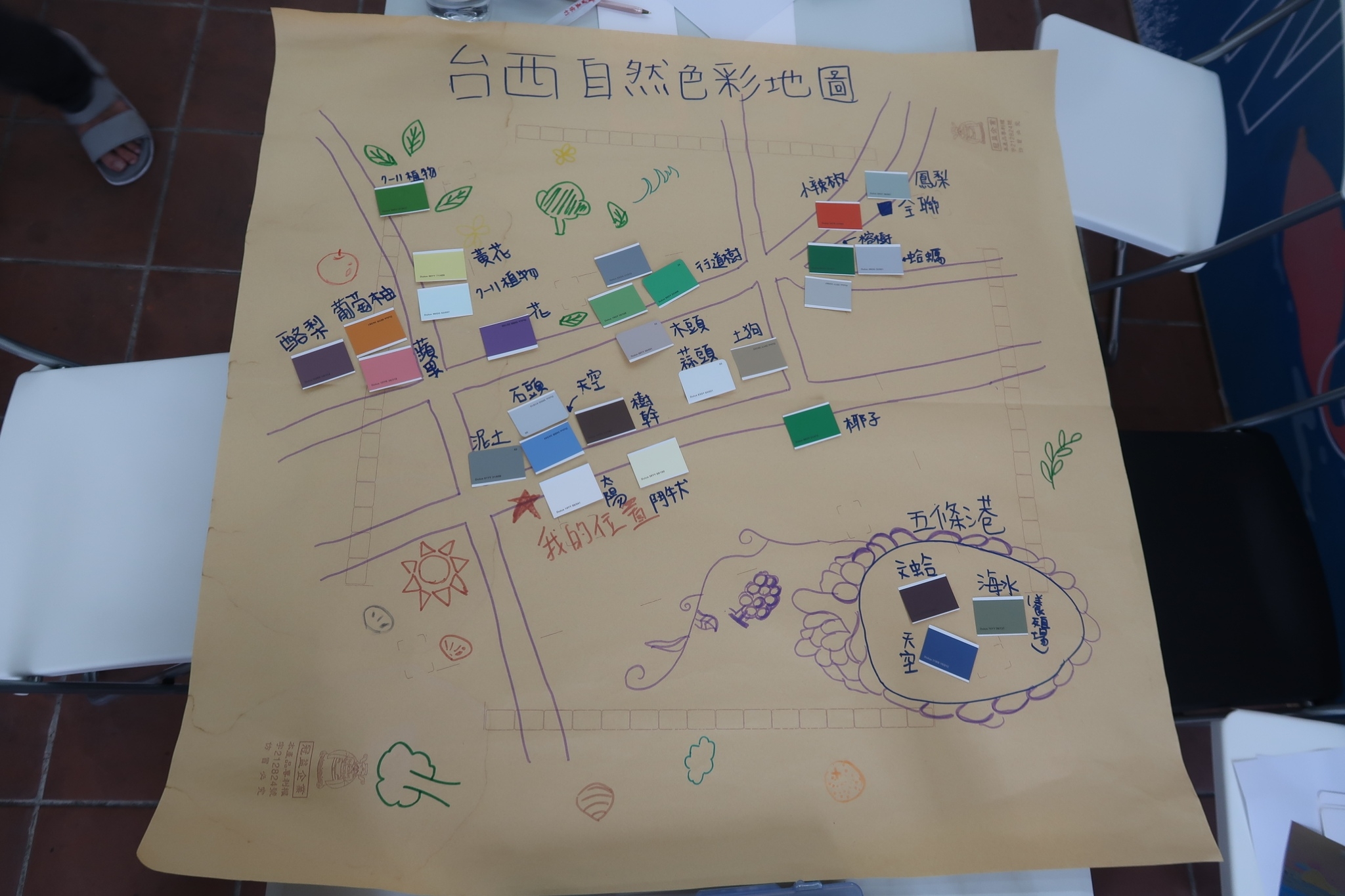 111/02/02跟著水牛聆聽海口放送，創造人與空間的新對話