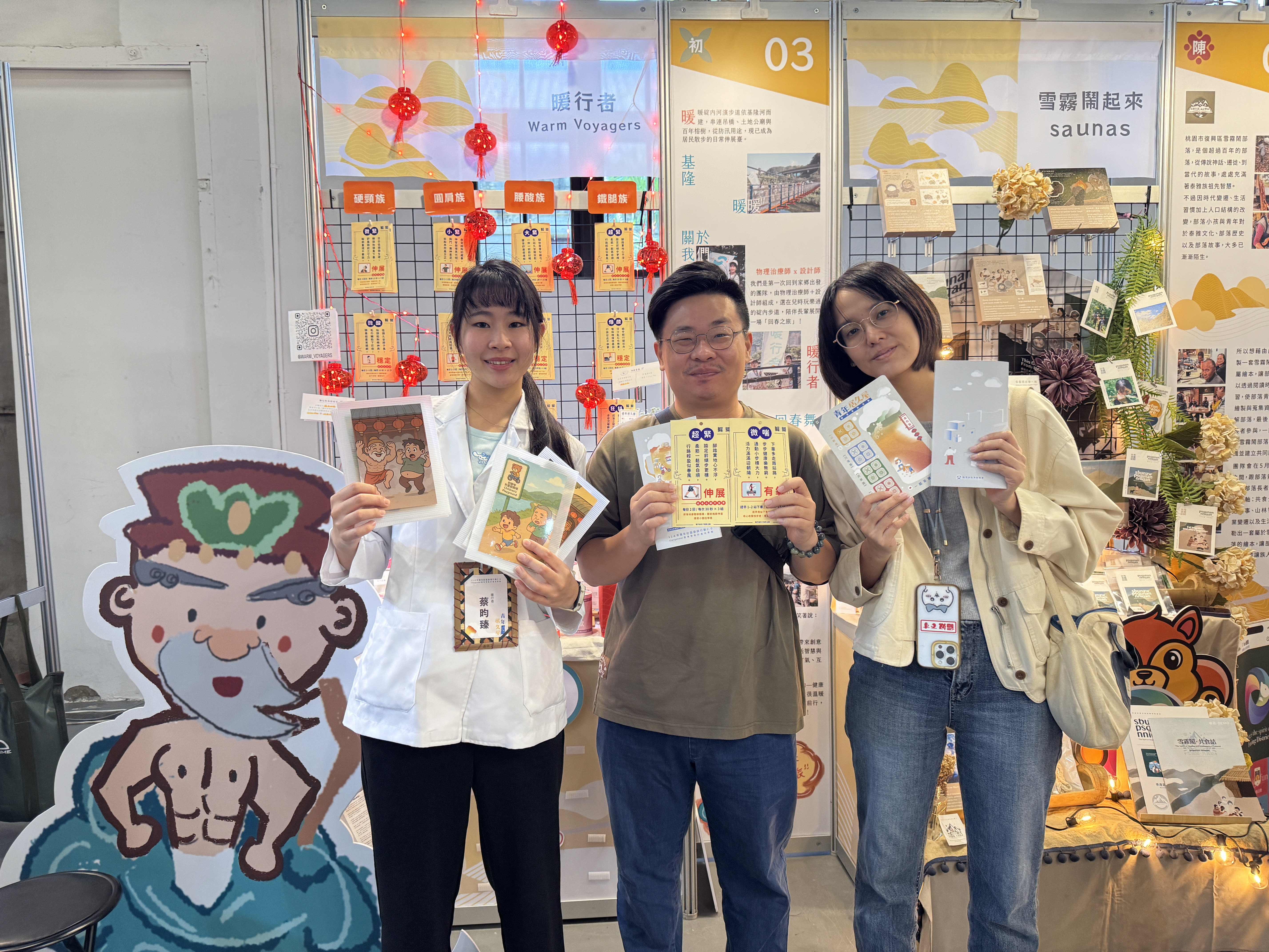 115/01/07 從散步開始改變，一起去走暖步圖！