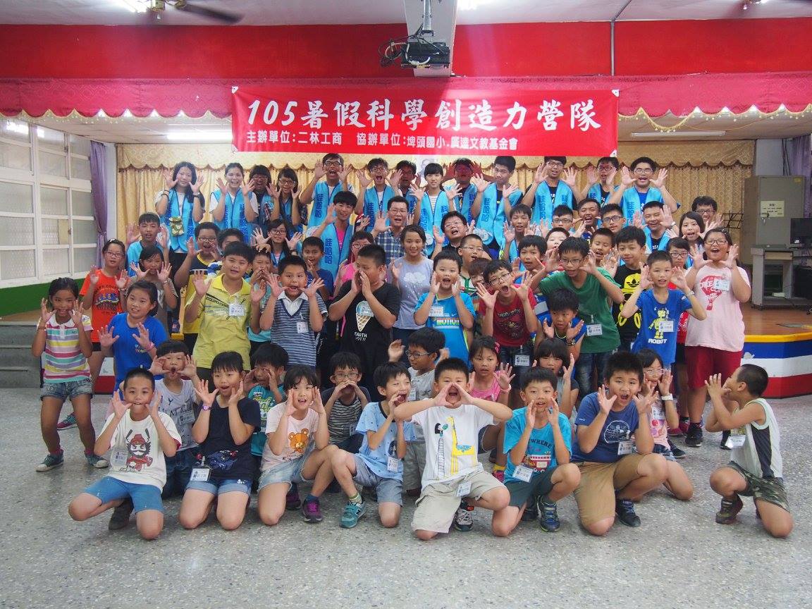 埤頭國小營隊大合照