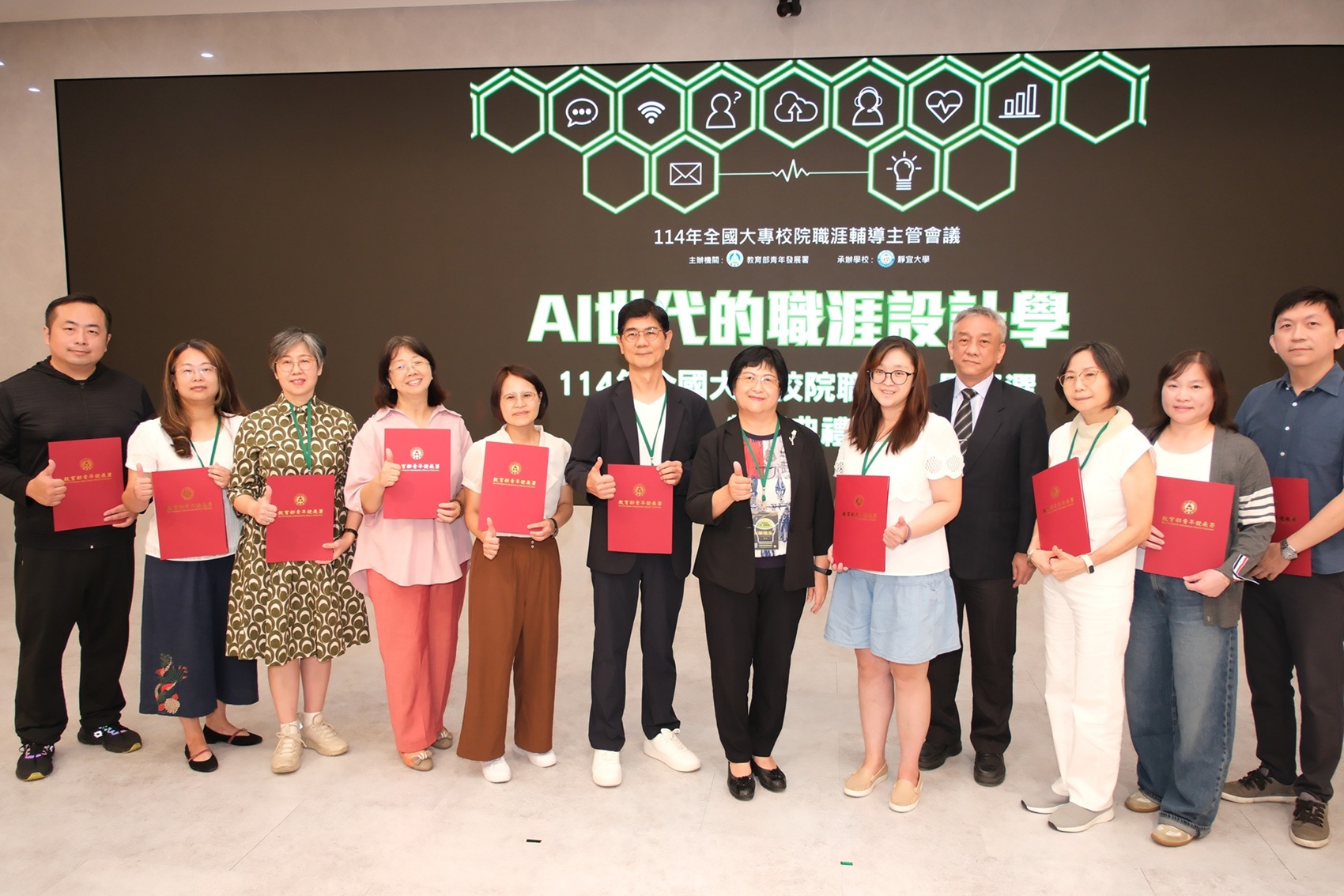 資深職輔人員金等獎得獎者合照
