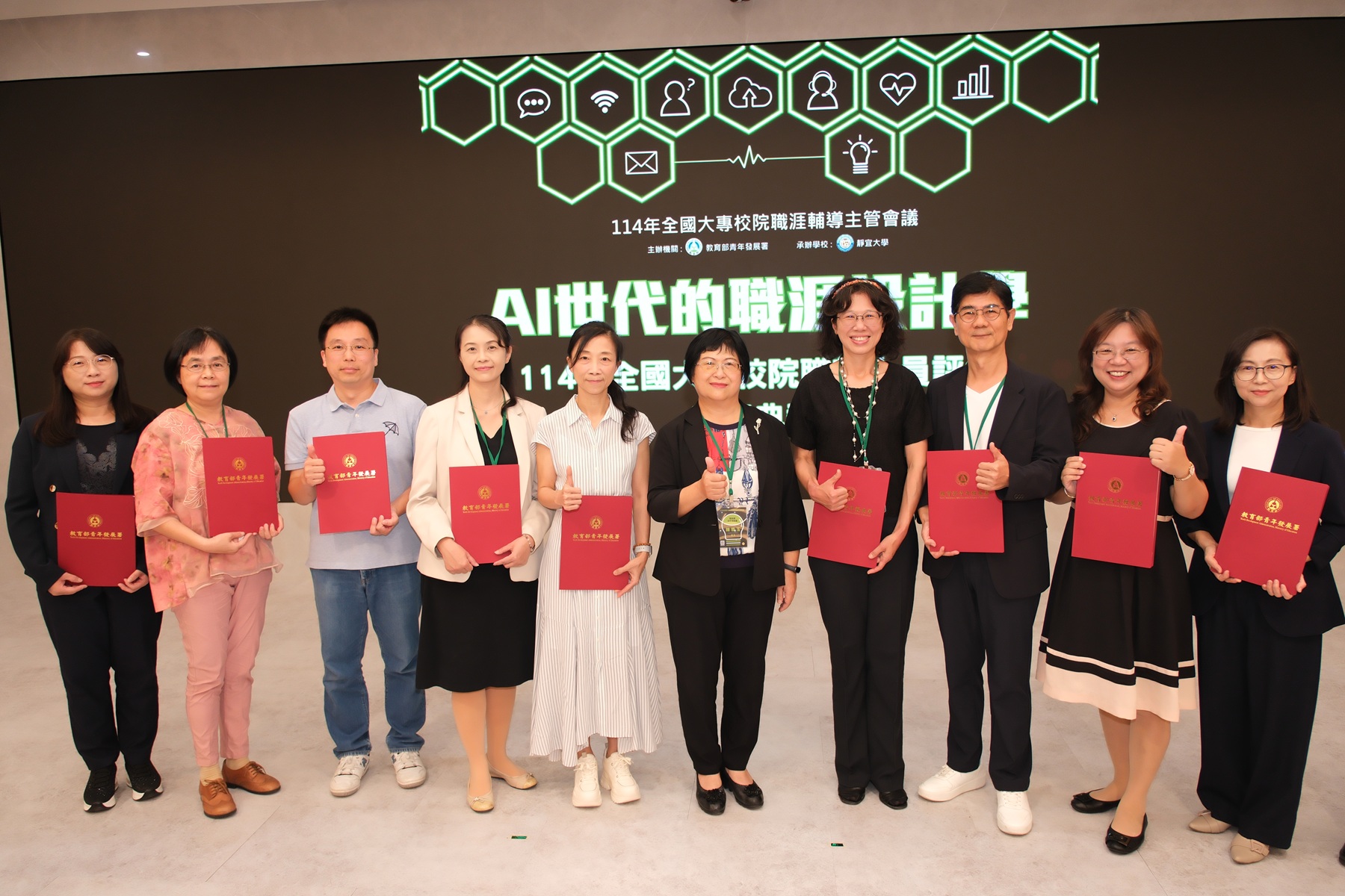 傑出職輔人員組教學類得獎者合照