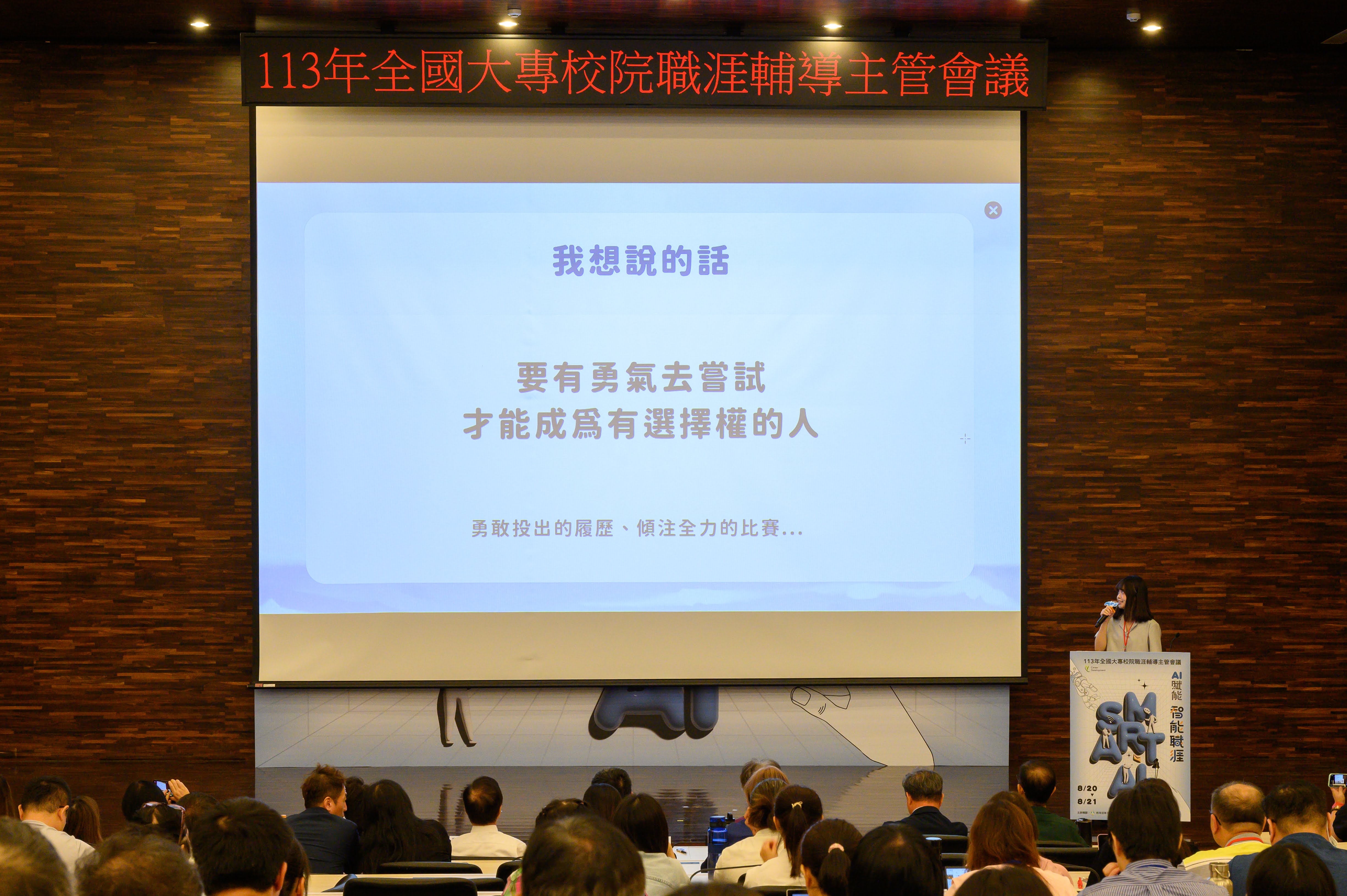 銘傳大學廣告暨策略行銷學系張晨榆同學,榮獲113年「大專校院職涯輔導學生心得競賽」圖文類第一名
