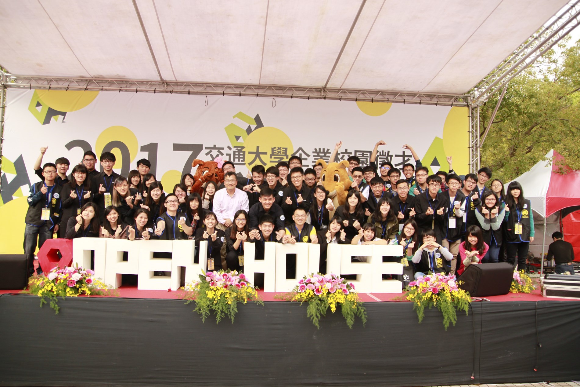 交大open hosue徵才博覽會工作人員合影