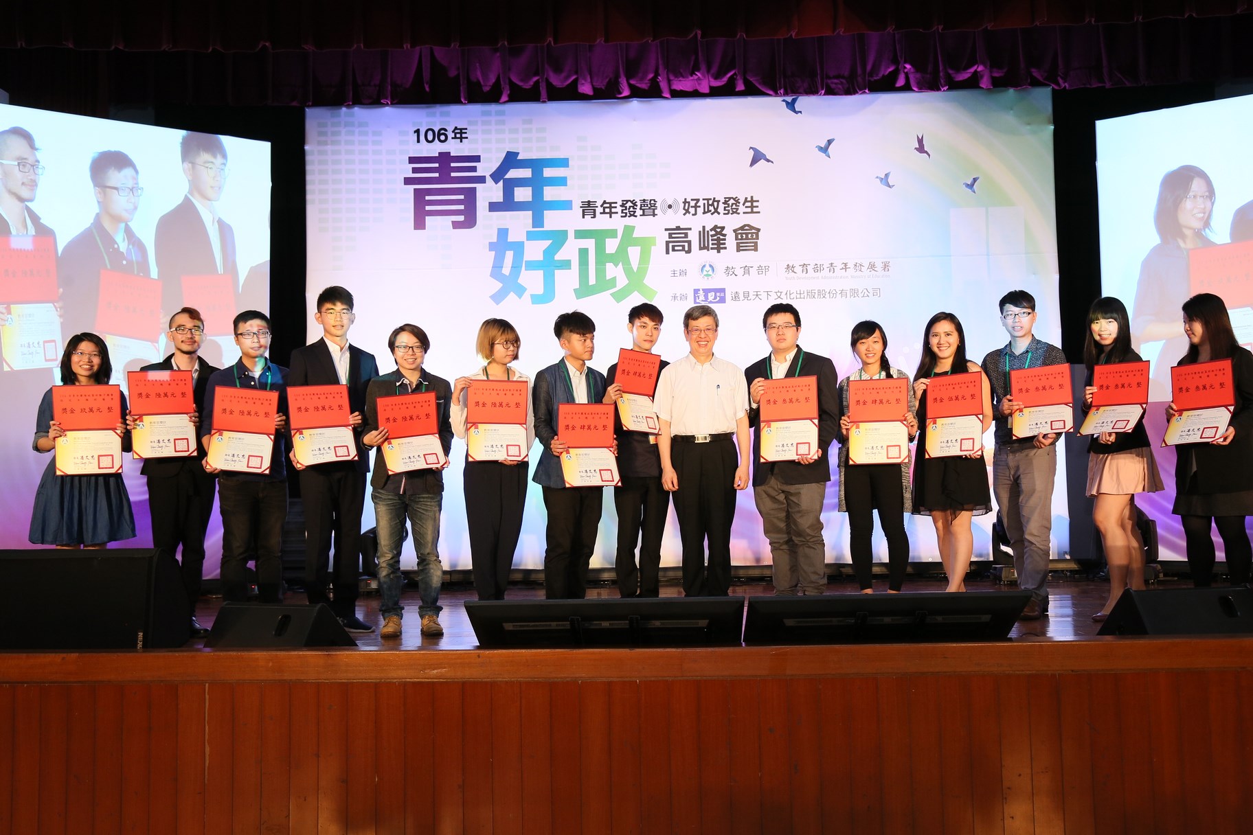 青年好正高峰會頒獎典禮