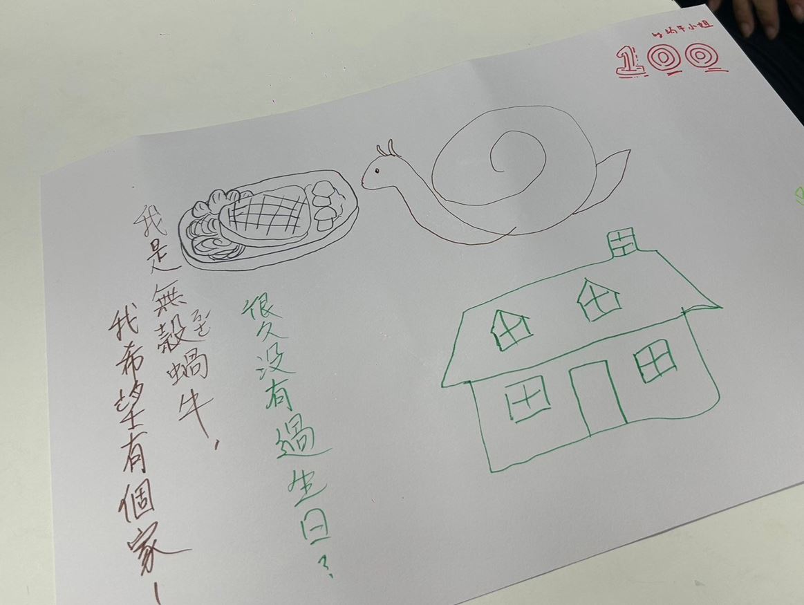 113/12/11嗨!蝸牛小姐!我們一起認識無家者議題。