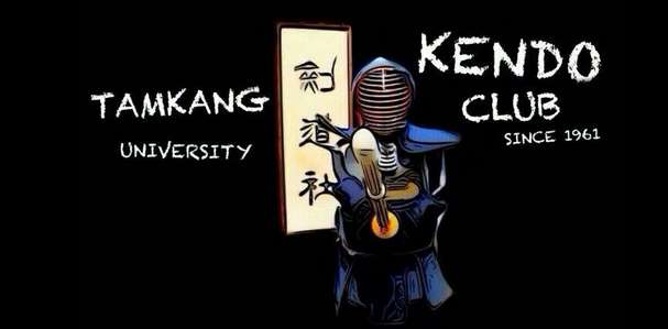 淡江大學劍道社