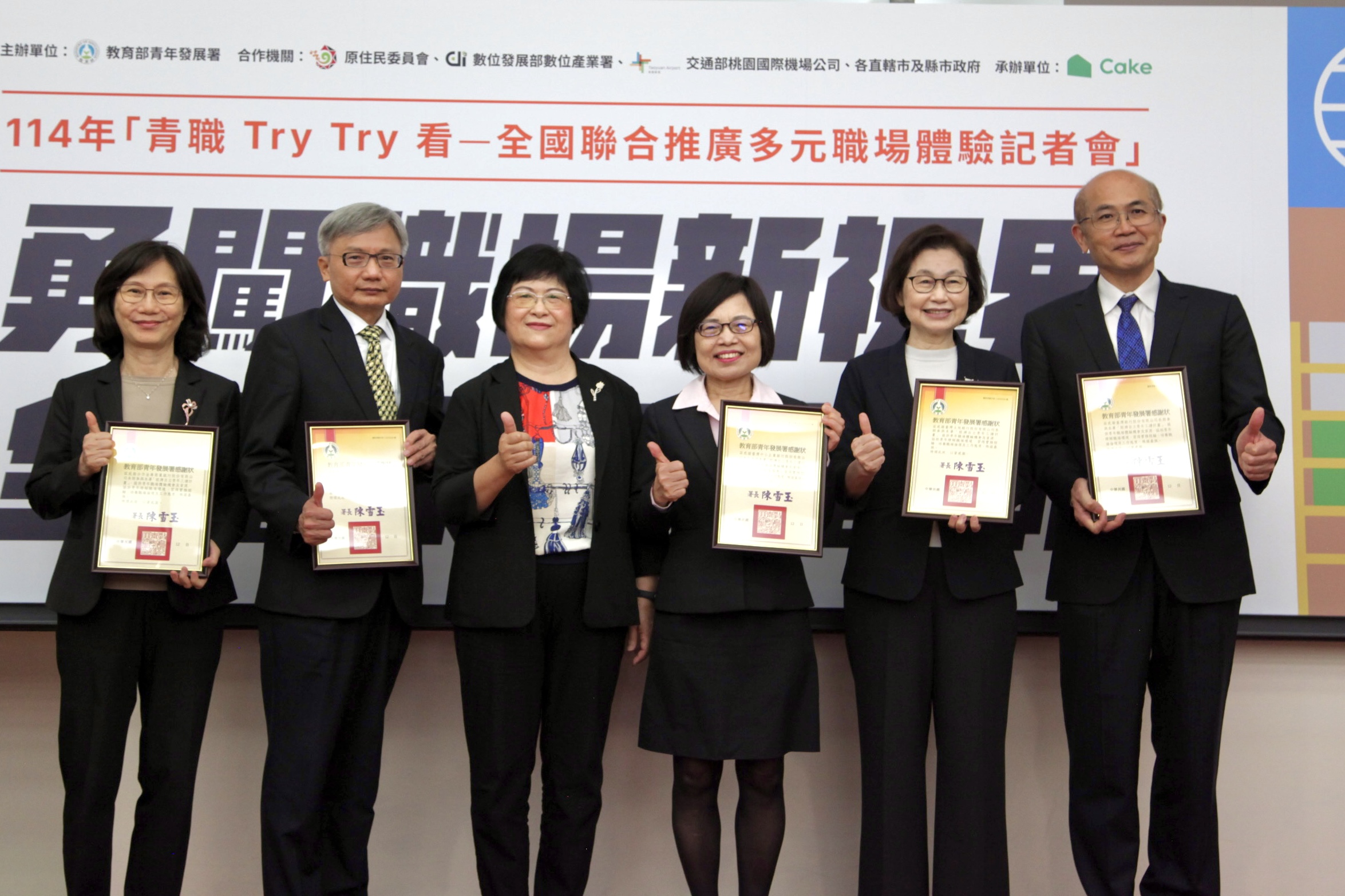 陳署長頒發感謝狀,感謝臺灣銀行股份有限公司、臺灣中小企業銀行股份有限公司、臺灣土地銀行、彰化商業銀行股份有限公司及合作金庫商業銀行股份有限公司提供計畫職缺及資源,協助在學青年累積職場經驗未來順利進入職場