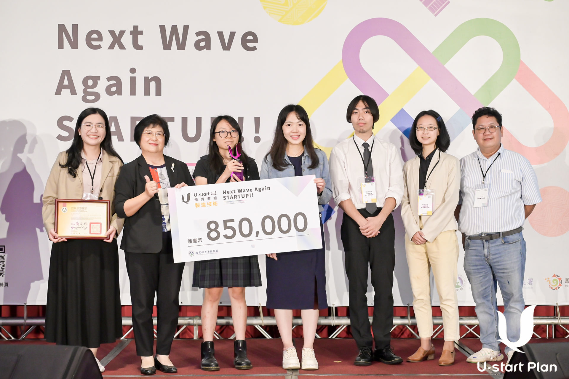 113年U-start創新創業計畫績優團隊-國立臺灣大學-祐銨科技股份有限公司