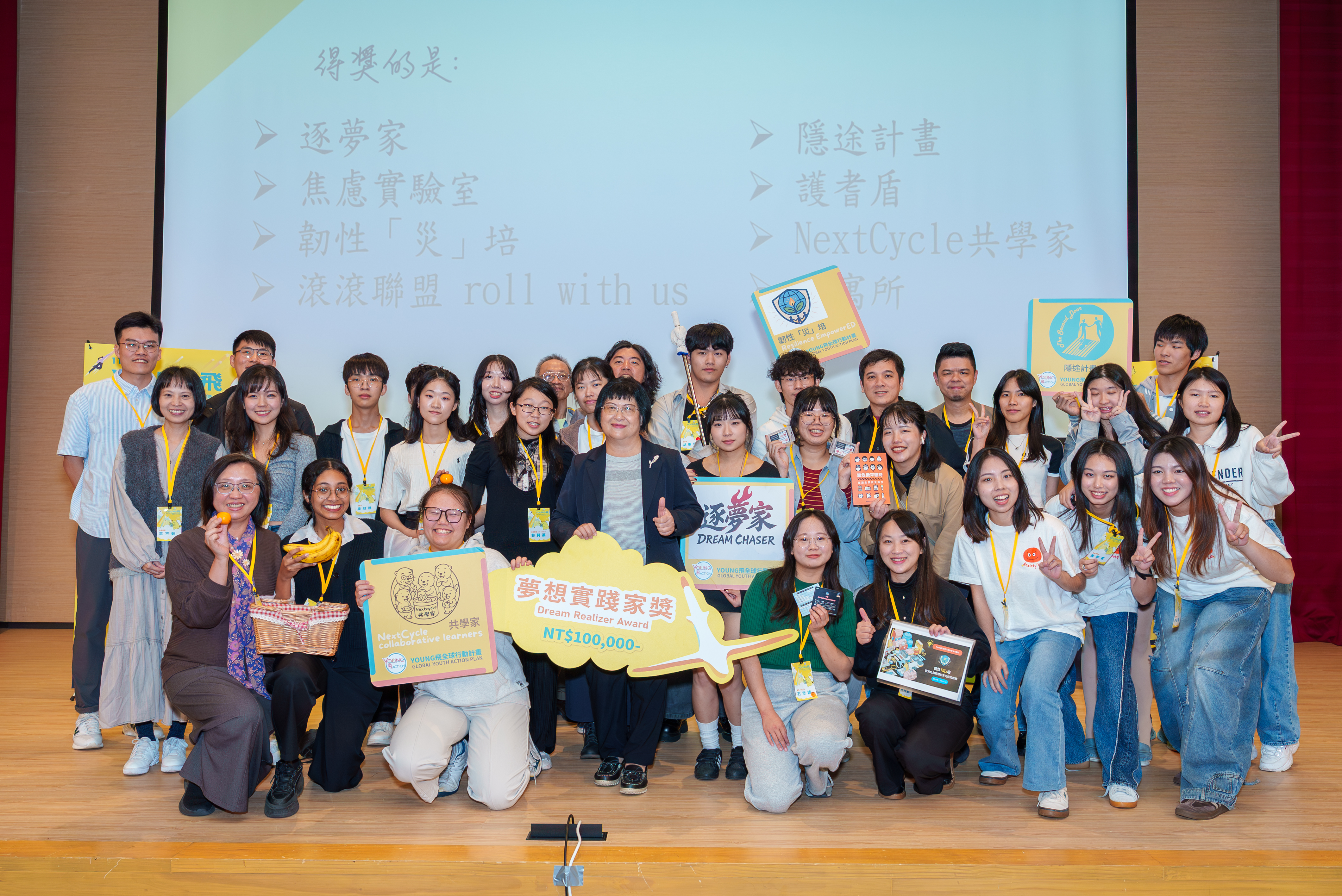 共8組團隊榮獲夢想家實踐家獎