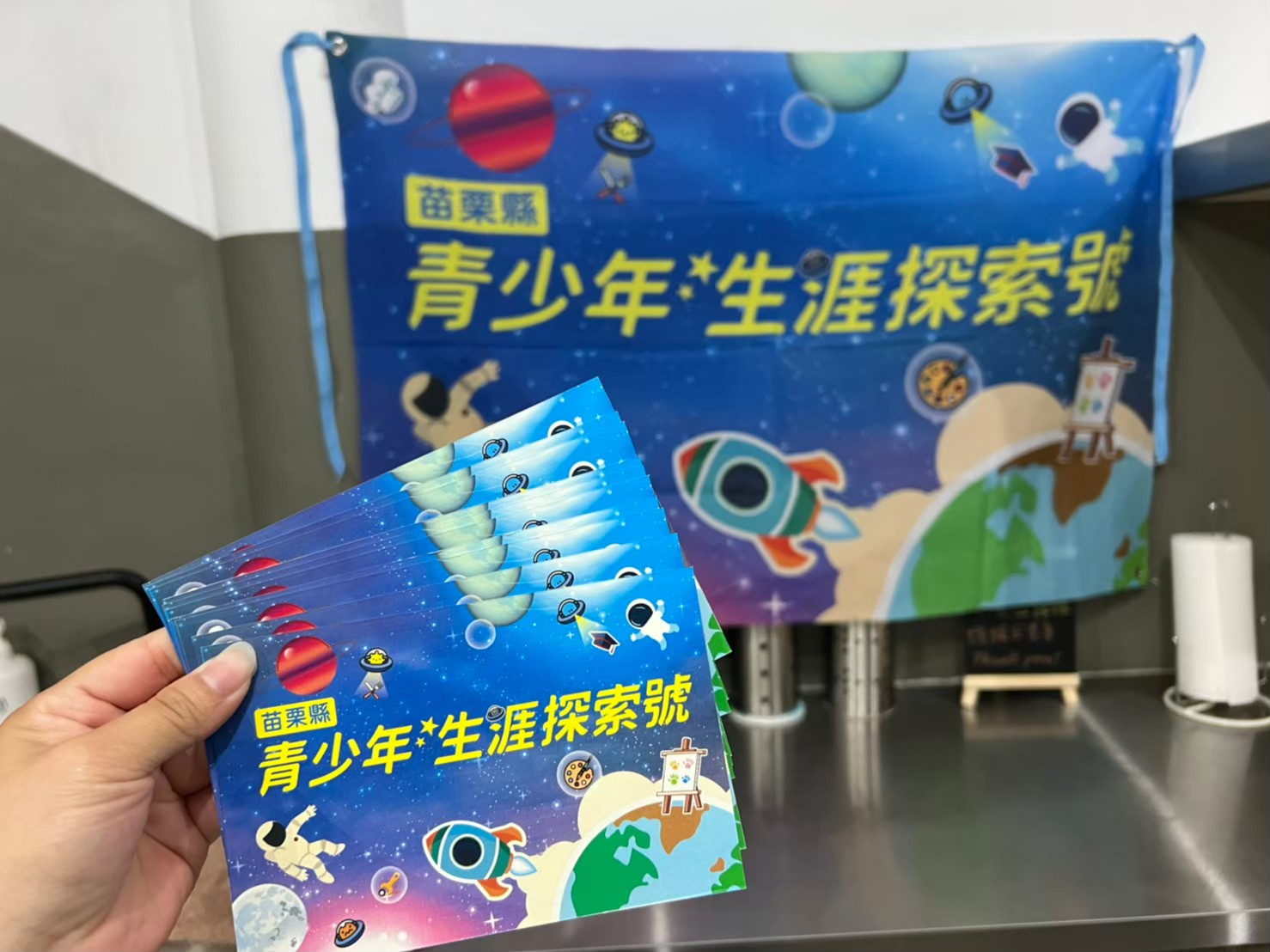 114/10/15 一步一腳印的陪伴，與青少年的生涯探索之路