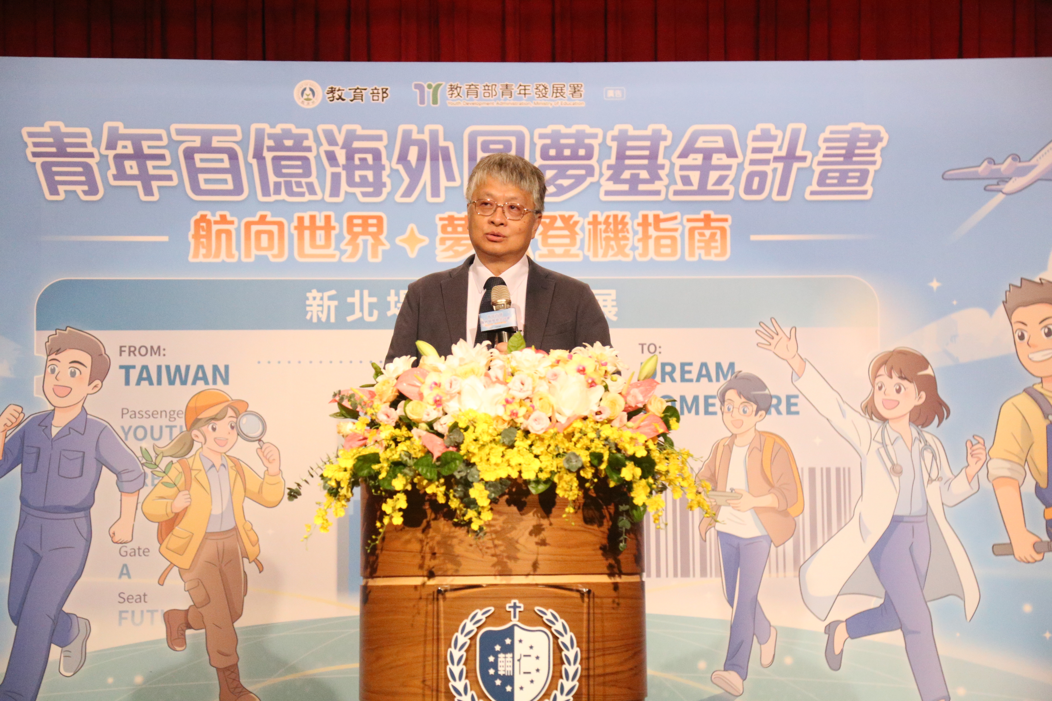 青年百億海外圓夢基金計畫新北場分區成果展登場 115年錄取突破3,000人 航向世界展現青年國際力
