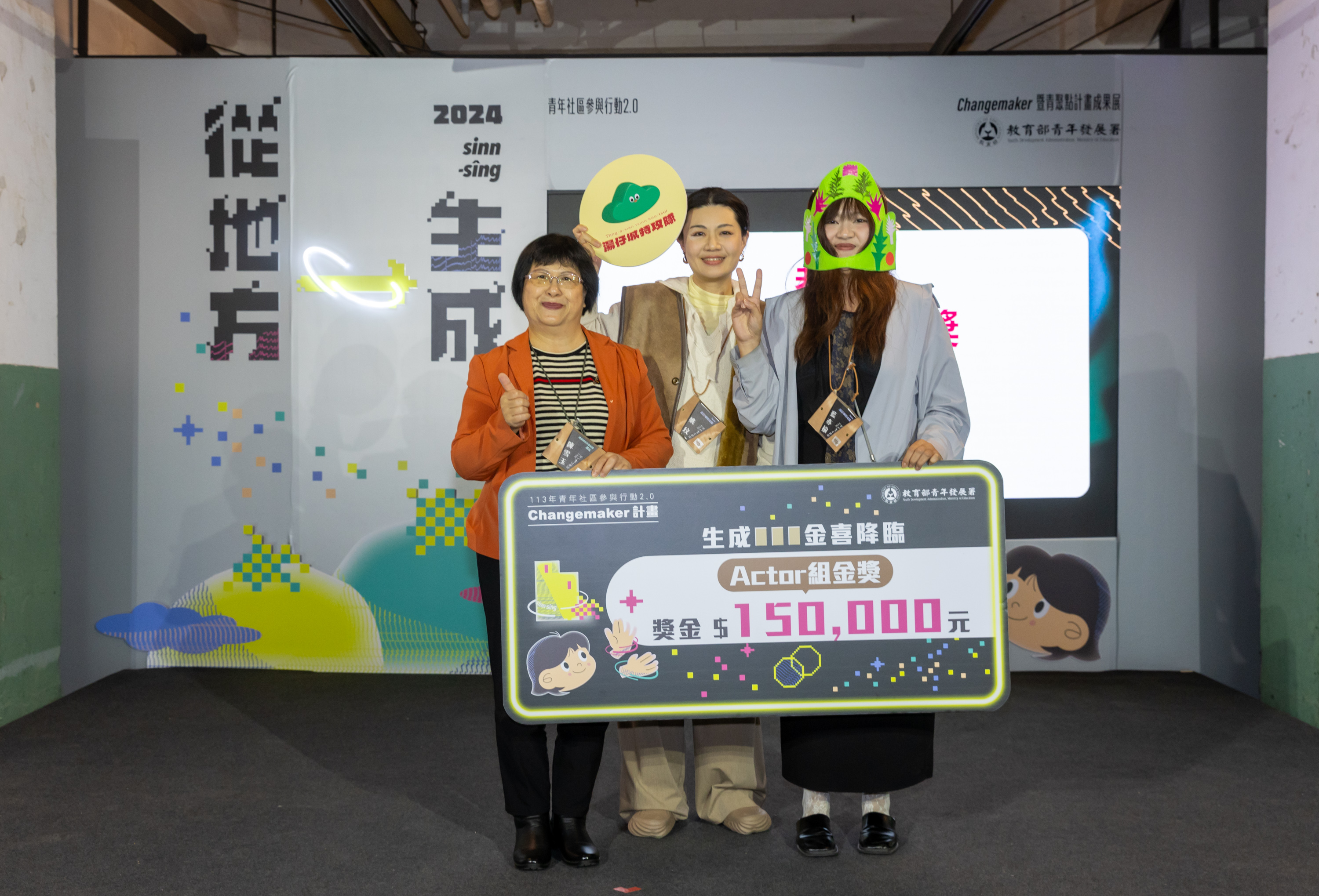 湯仔城特攻隊榮獲113年Actor組金獎