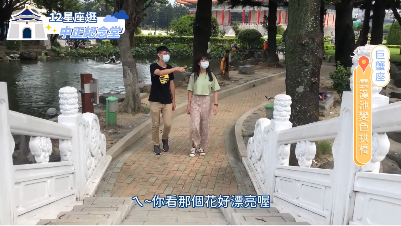吳秉宸同學(左)參與拍攝「12星座逛中正紀念堂」企劃