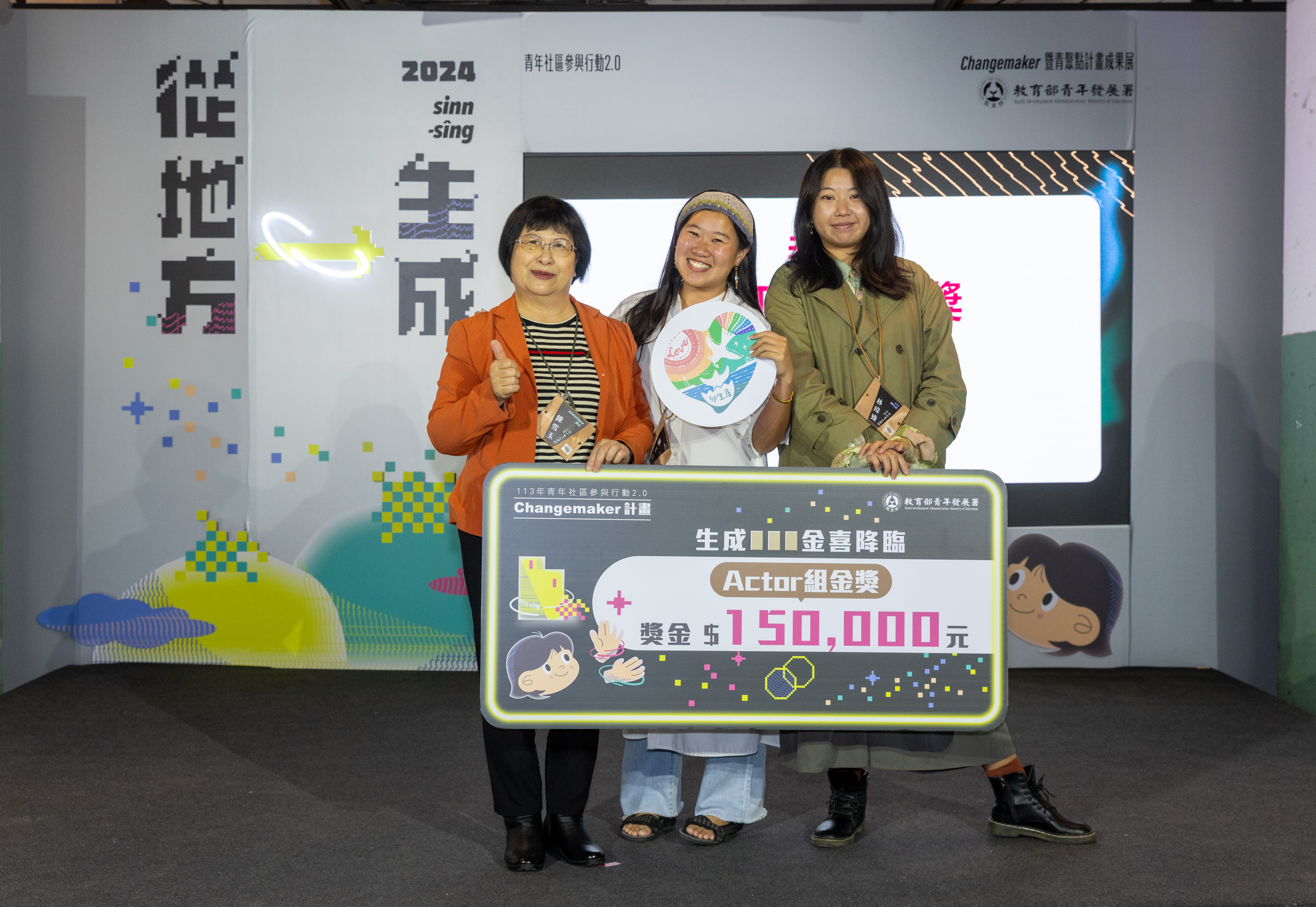 卵生居團隊榮獲113年Actor組金獎