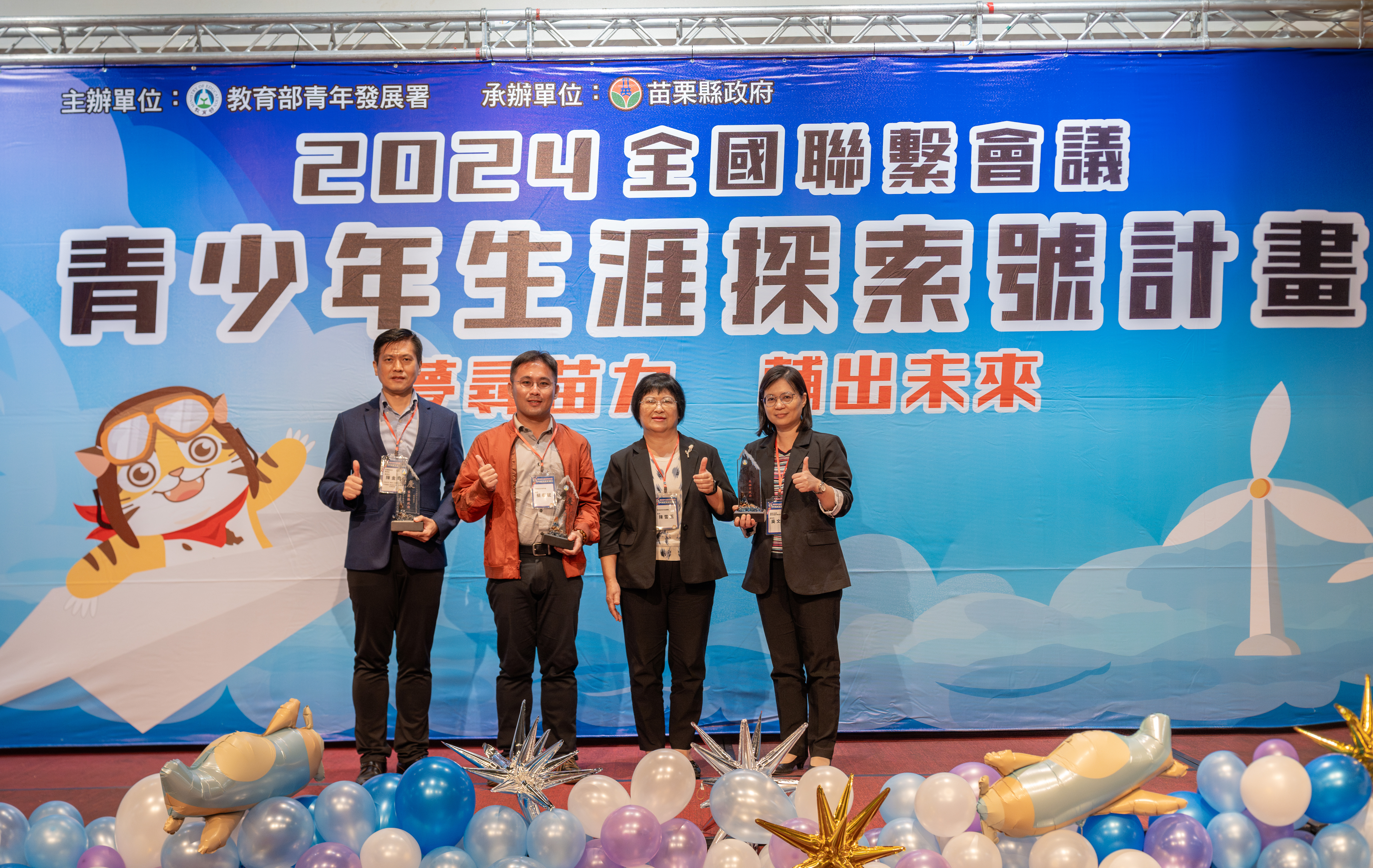 陳雪玉署長頒獎表揚113年獲獎的績優縣市