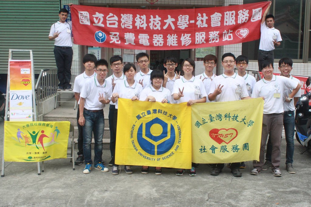 20150821青年封面故事：103年區域和平志工團績優團隊全國競賽-科技服務類-第一名，台灣科技大學社會服務團。