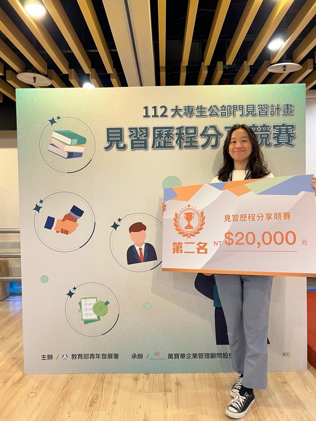 113/04/03大專生公部門見習計畫!我在經濟部投資業務處見習。