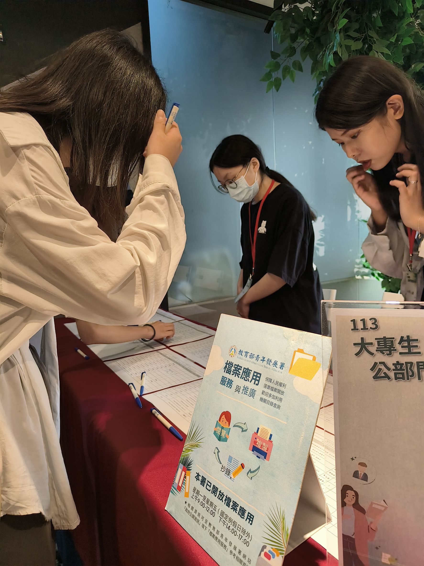 1130623-大專生公部門見習前講習會