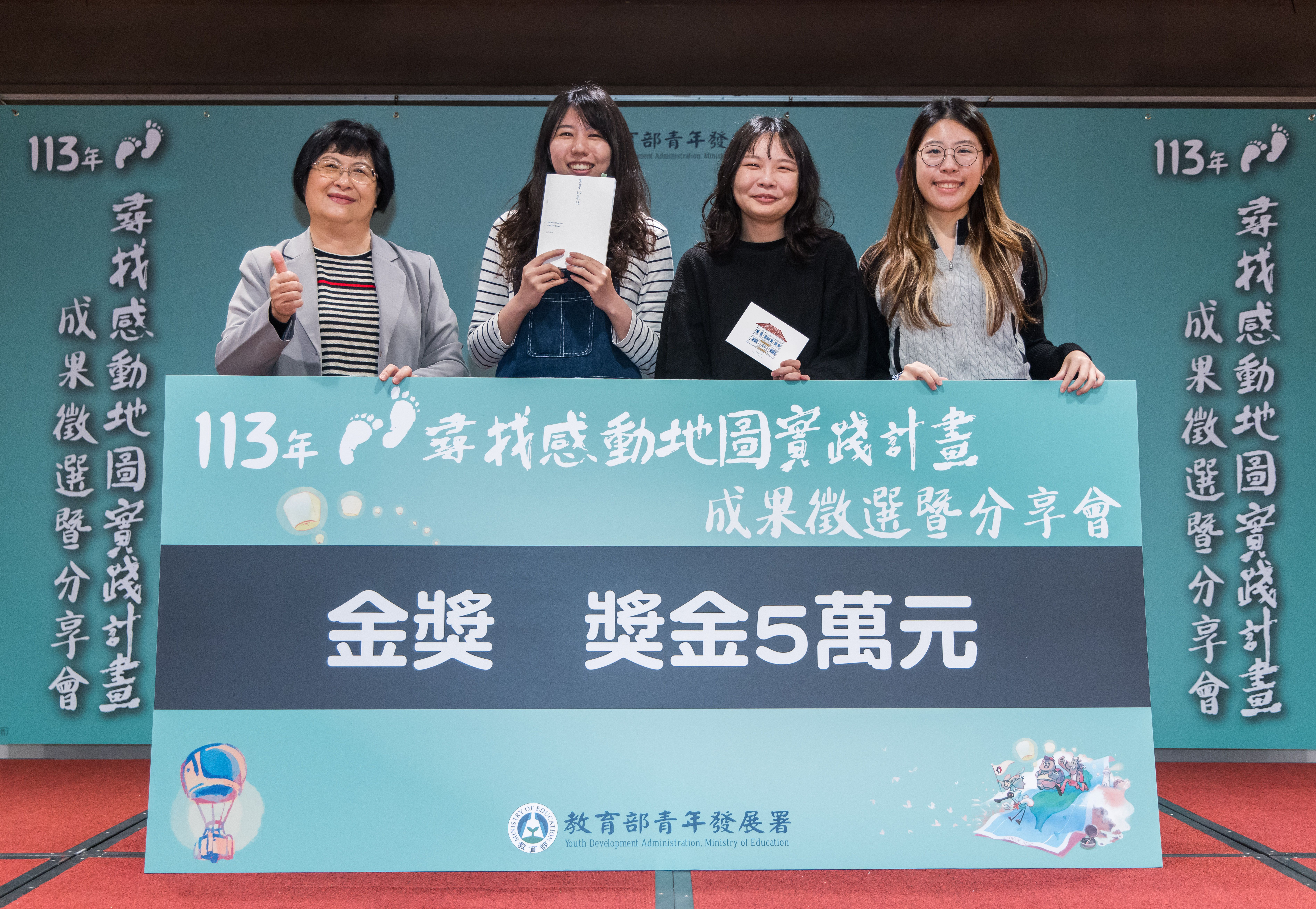 114年「感動地圖實踐計畫」徵件開跑! 邀您探索臺灣魅力,實現壯遊夢想
