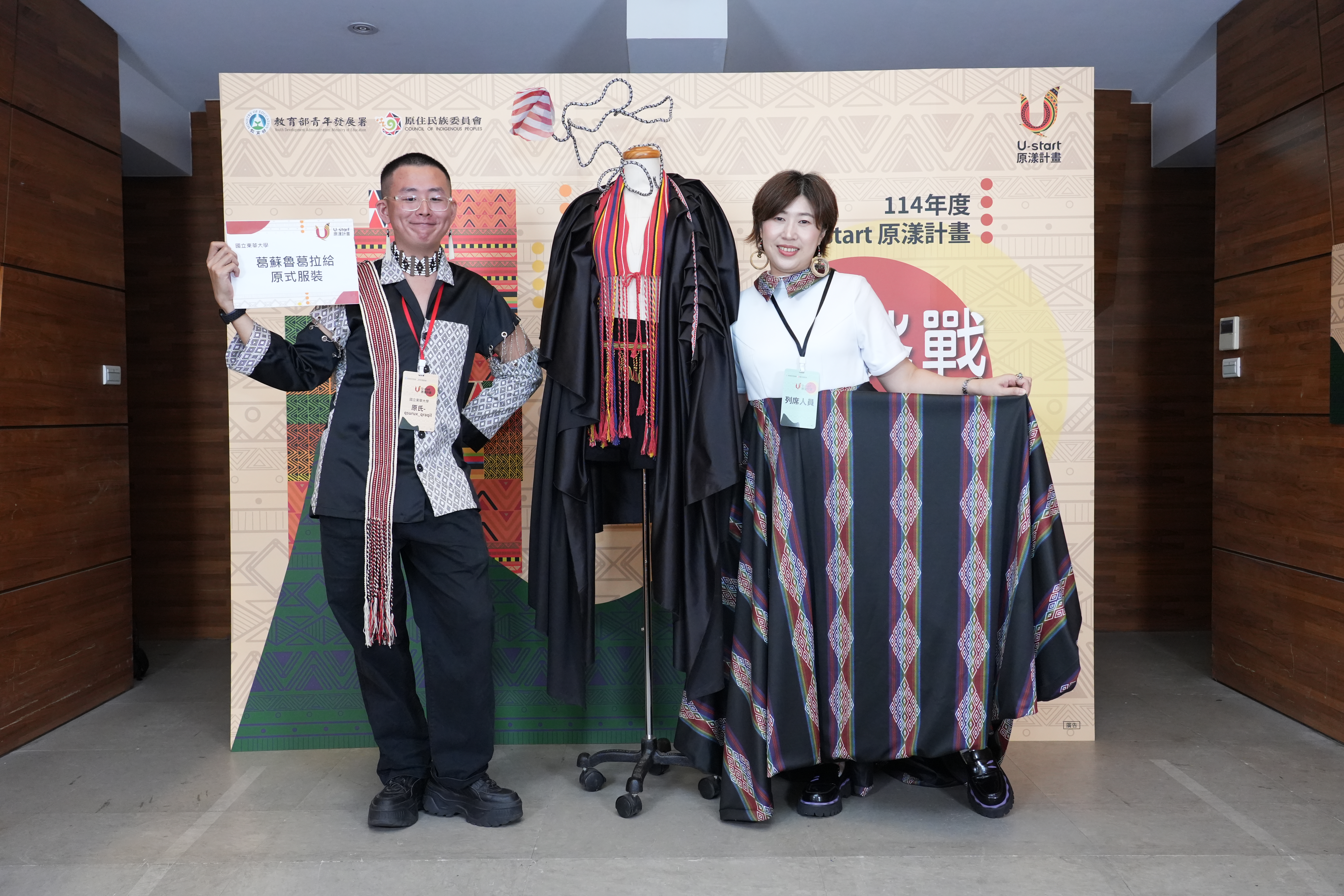 U-start原漾計畫啟動創業原能量 陪伴原青築夢