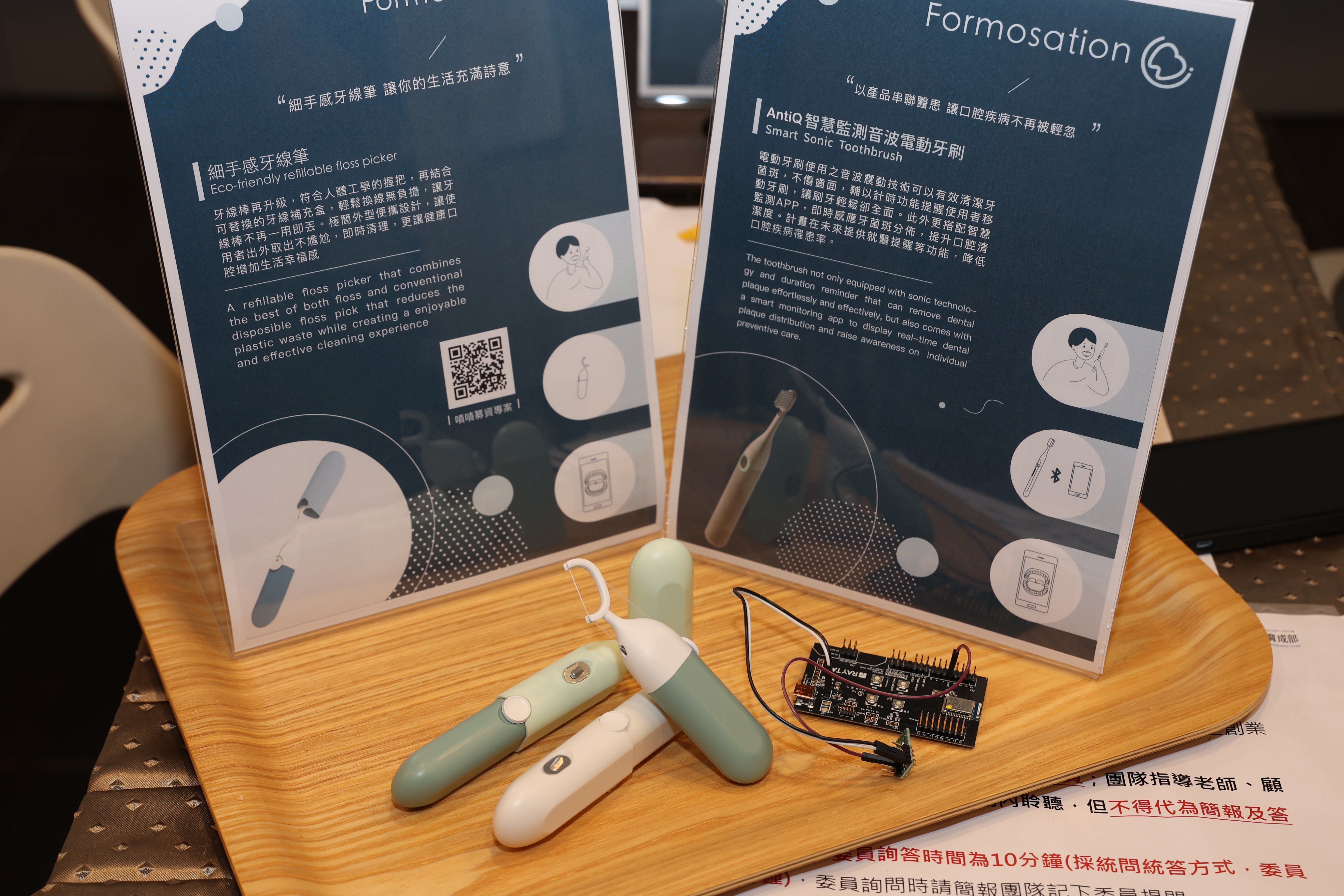 東吳大學「福若斯設計股份有限公司」成立口腔護理品牌Morph,研發替換式牙線棒