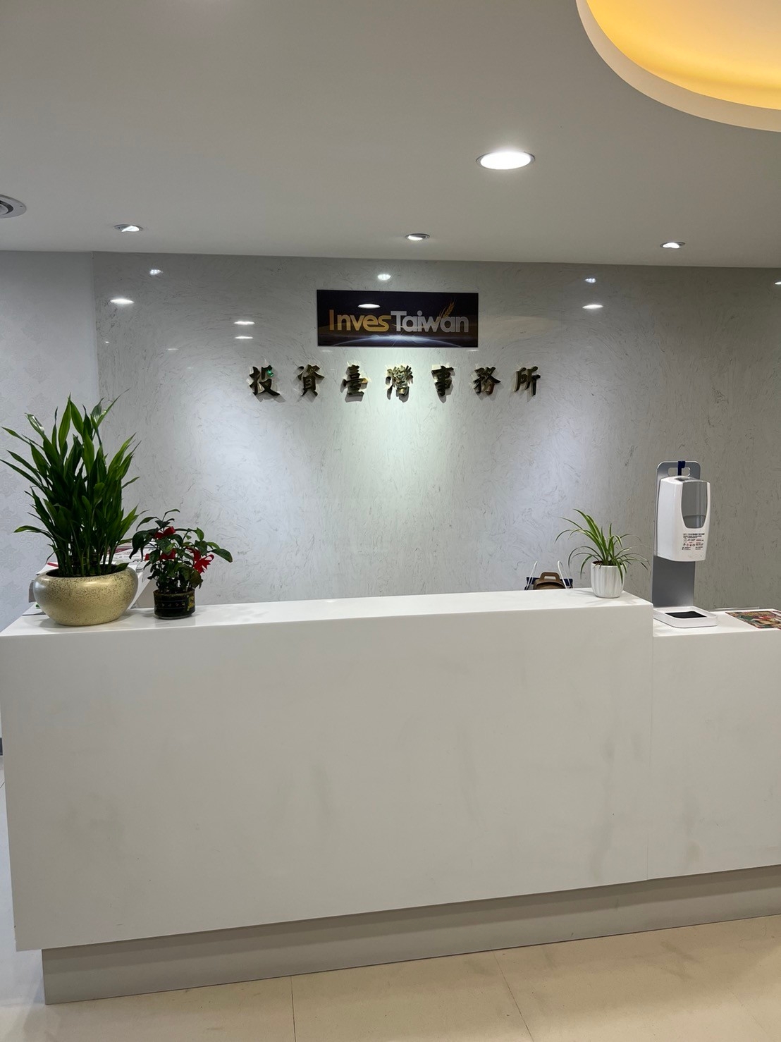 113/04/03大專生公部門見習計畫!我在經濟部投資業務處見習。