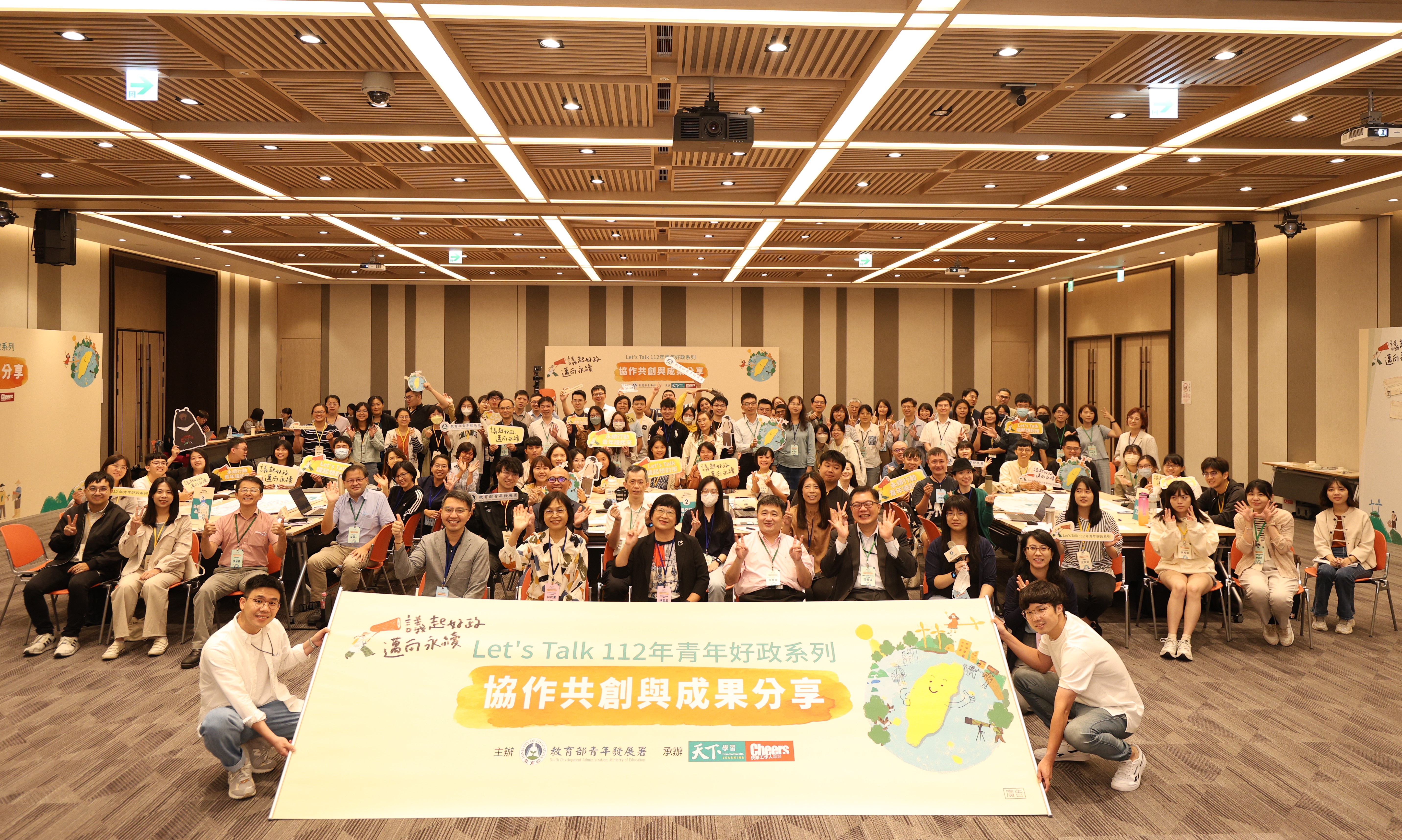 青年署邀請近百名相關部會與青年執行團隊共創「2050淨零排放願景」