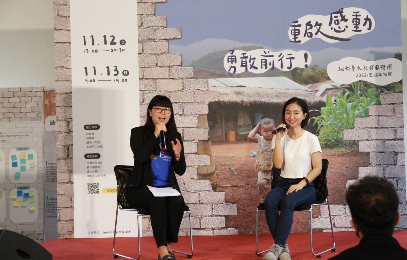 113/12/18我在緬甸「甸記你」,緬甸華文教育服務團。