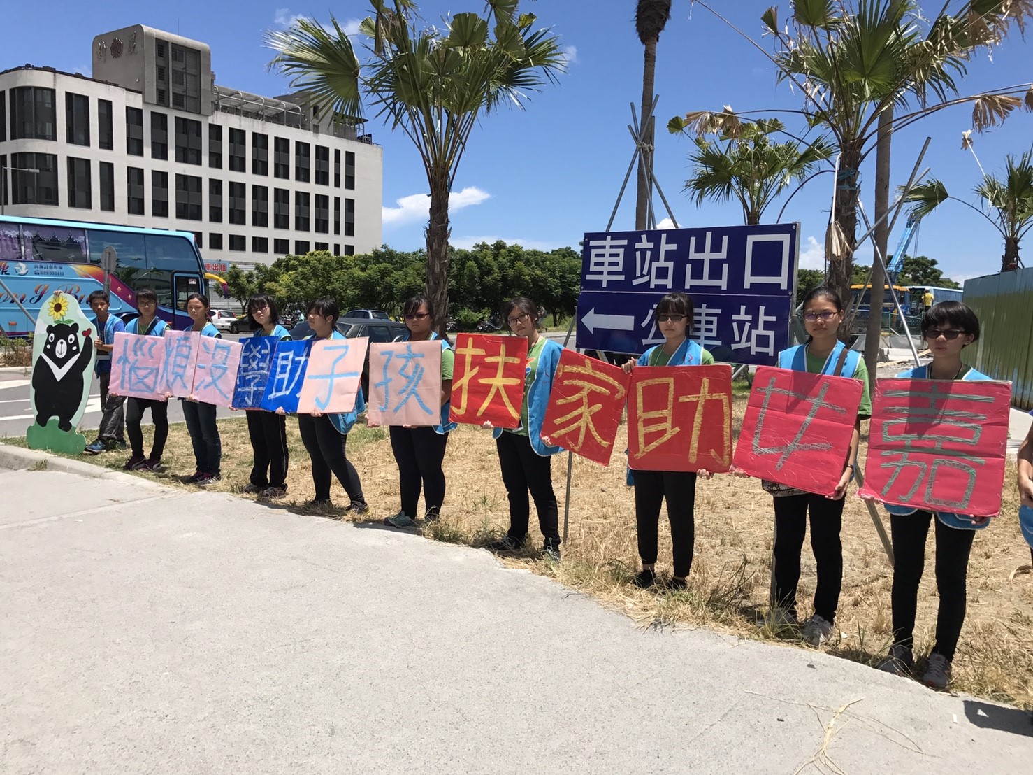 小太陽團隊在台東車站街募