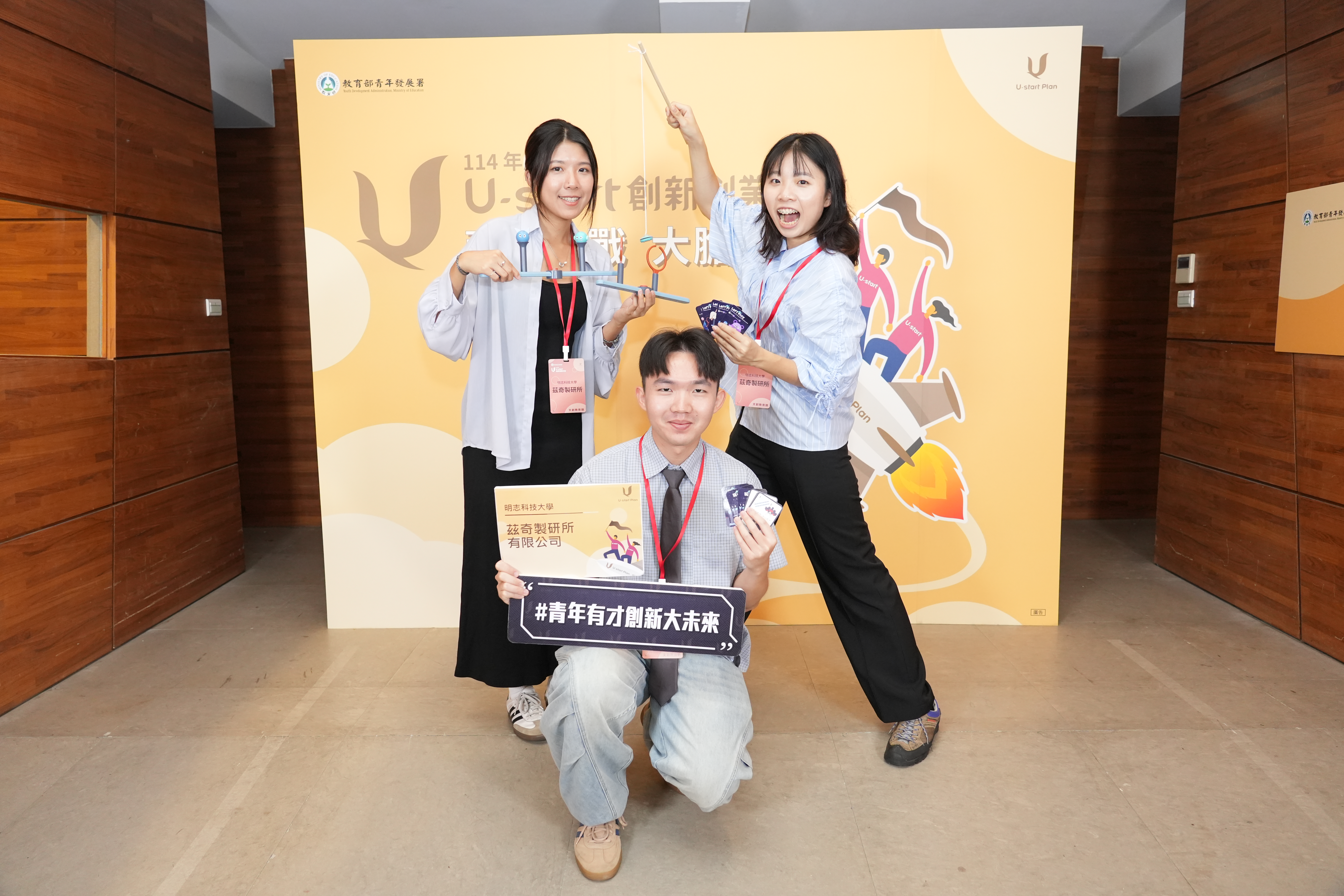 明志科技大學－茲奇製研所