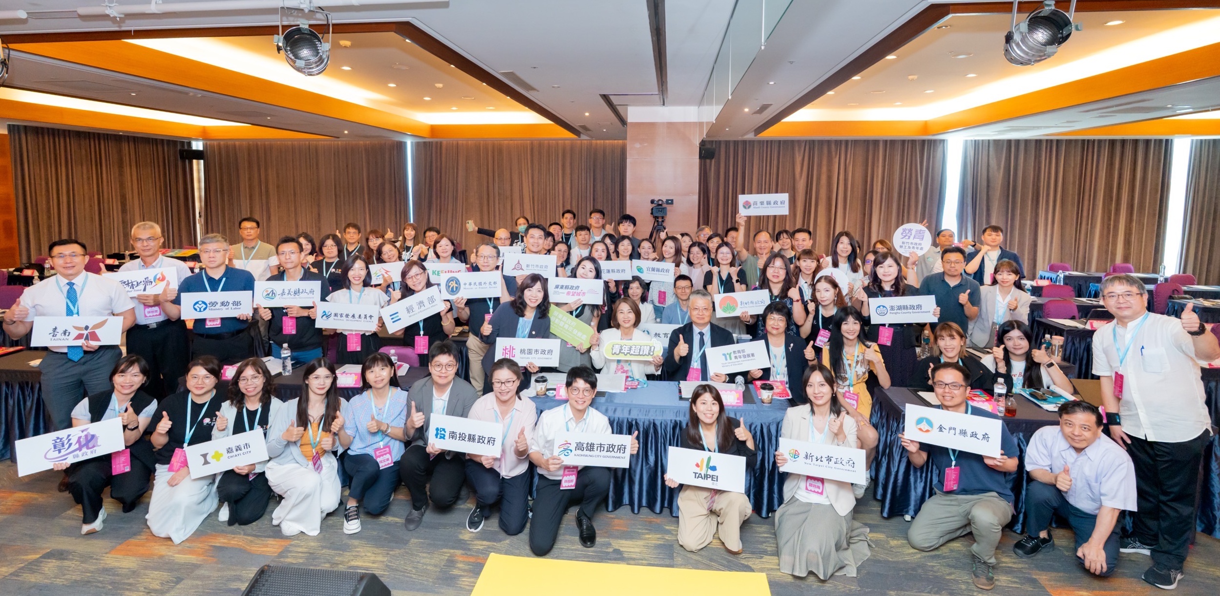 115年全國青年事務專責單位主管會議大合照