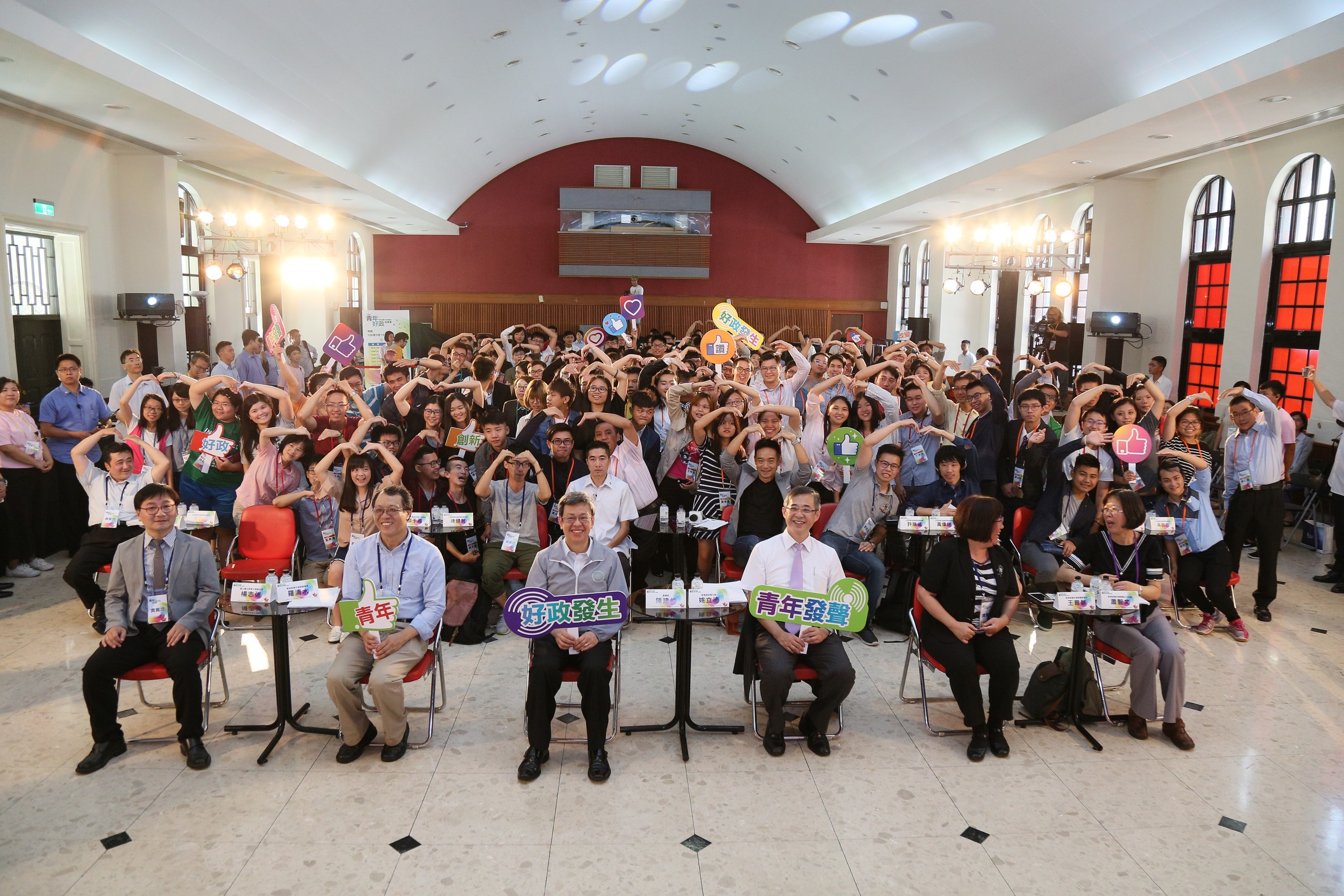 青年好正高峰會合照現場