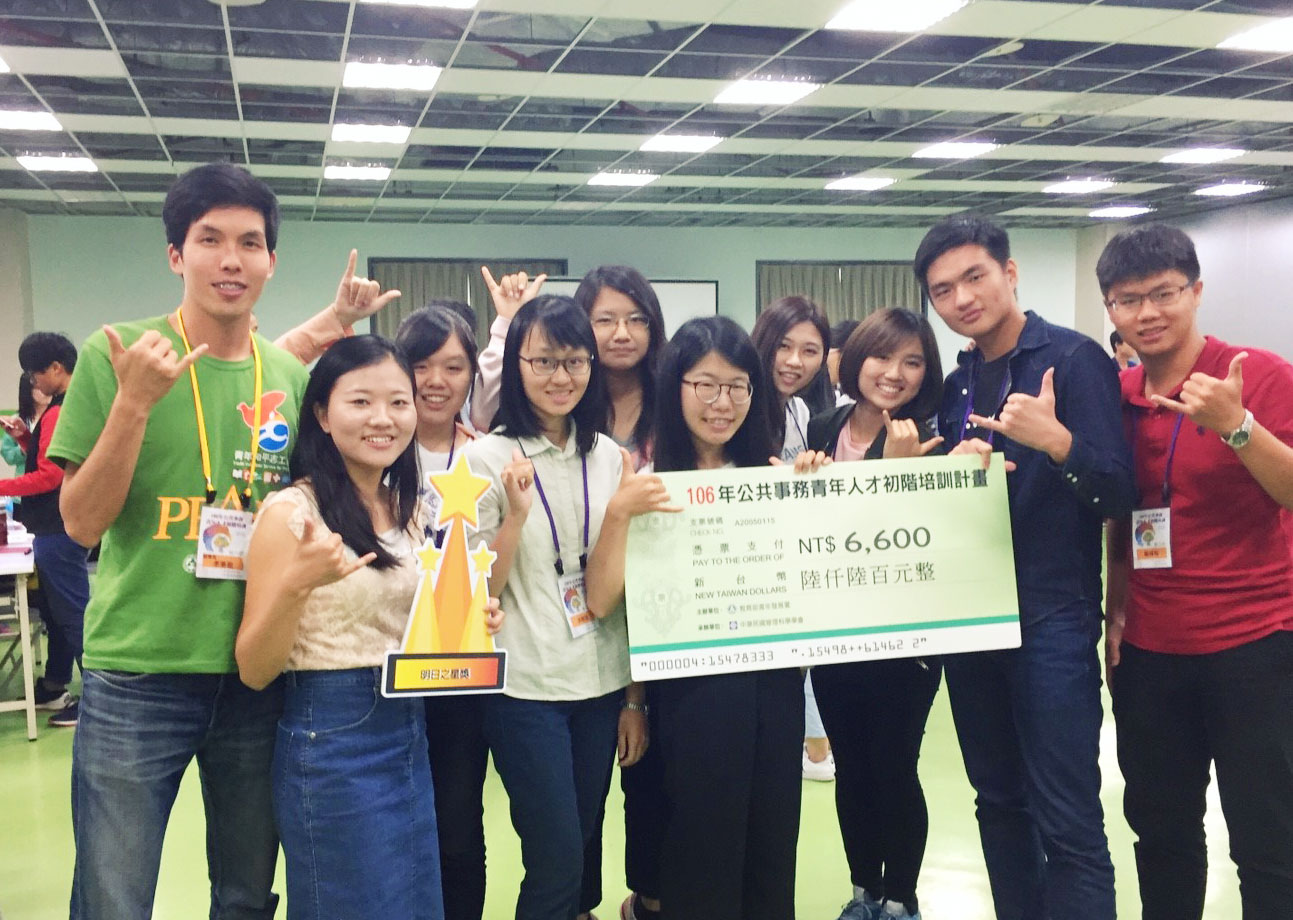 106年公共事務青年人才初階培訓_南區優勝隊伍