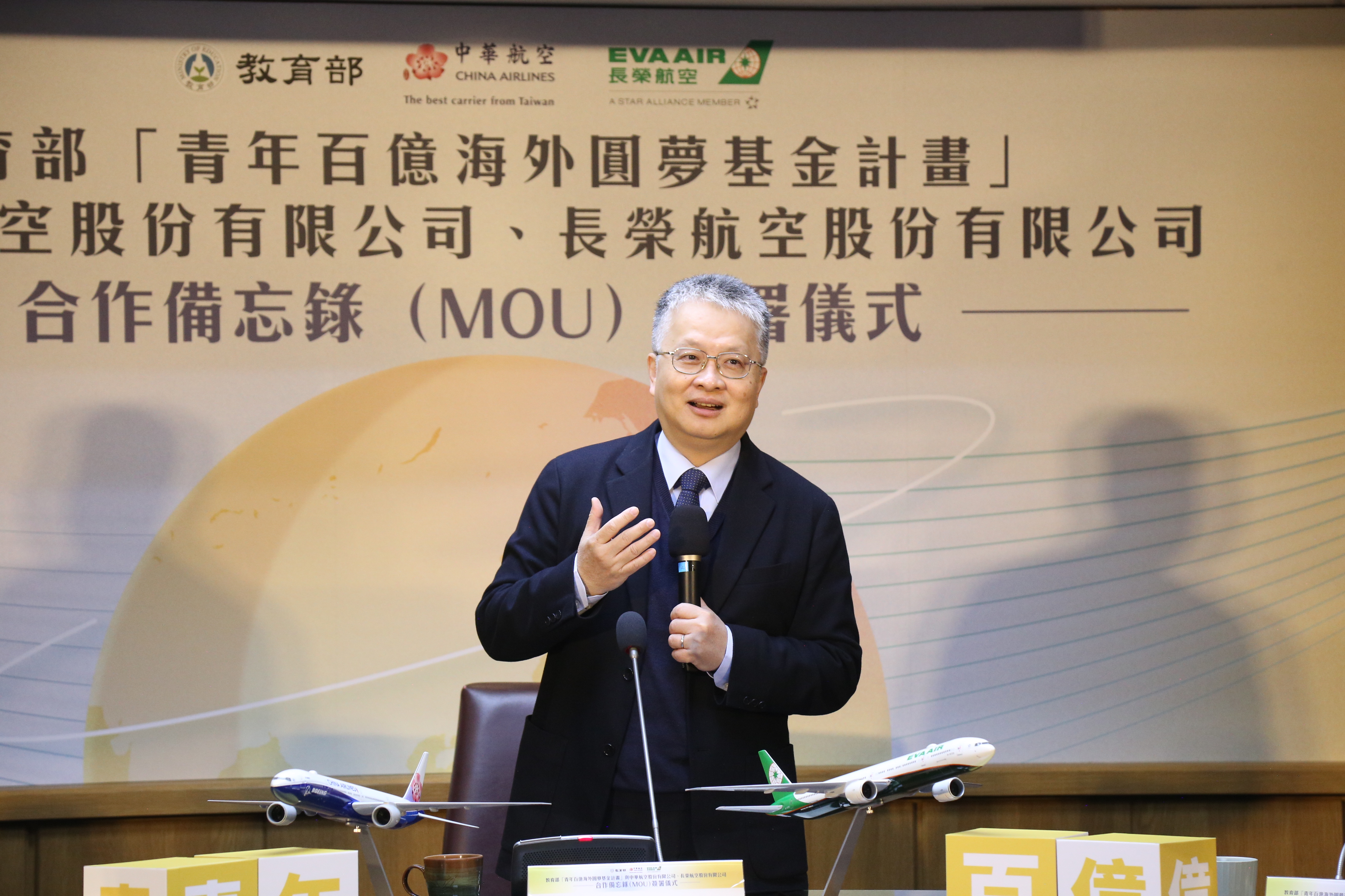 教育部劉國偉次長致詞