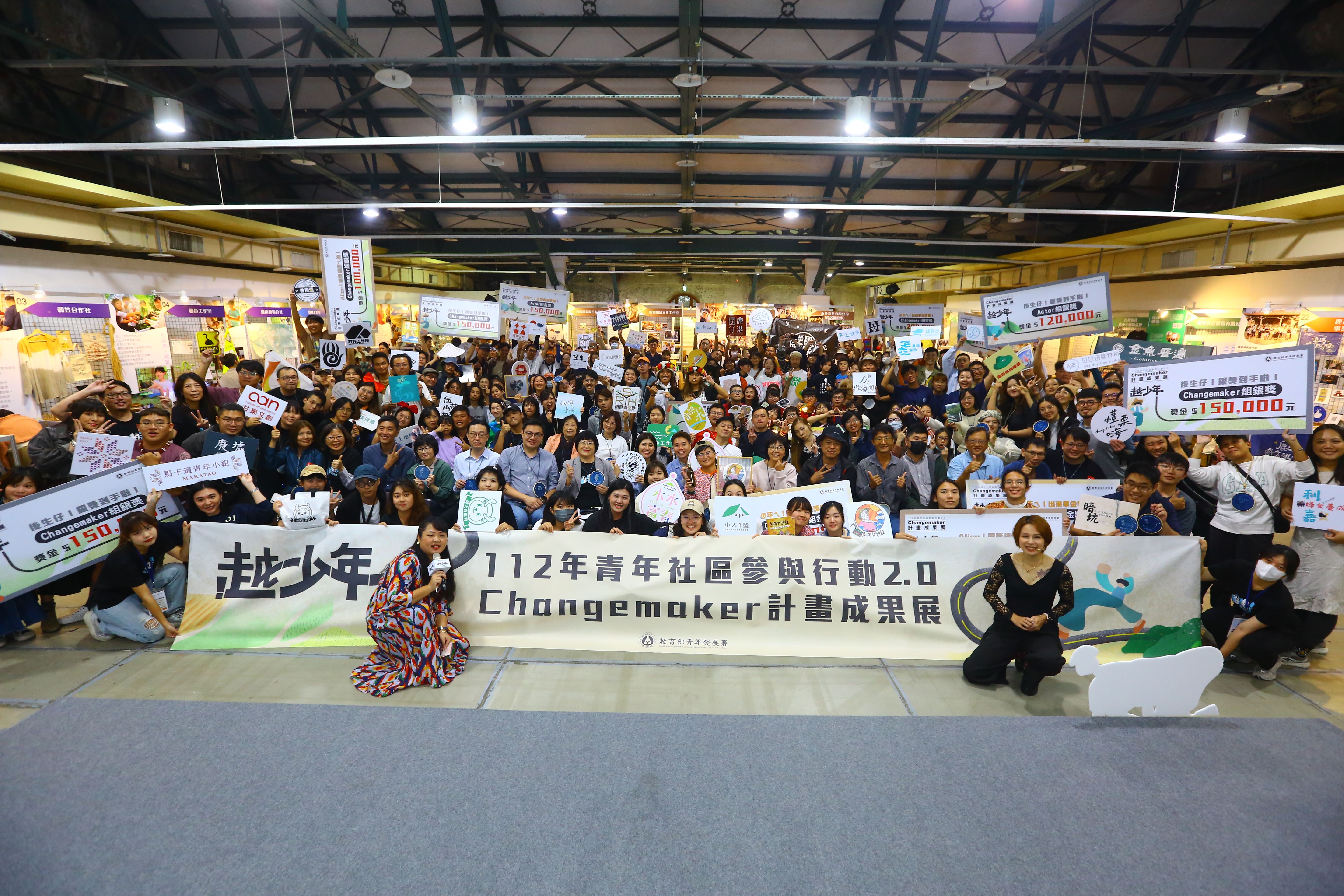 112年青年社區參與行動2.0 Changemaker計畫成果展圓滿落幕,期待明年再相會。