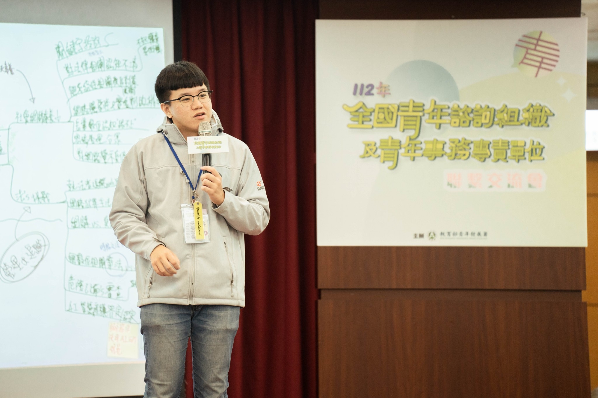 112/12/20我是青諮小組委員，廣納經驗為青年發聲！