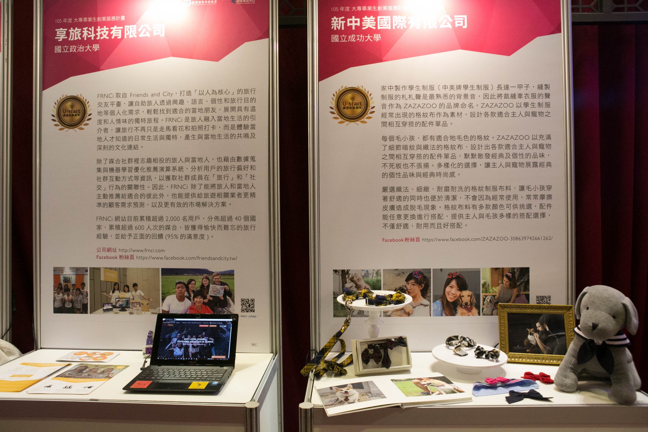 新中美國際公司看板簡介