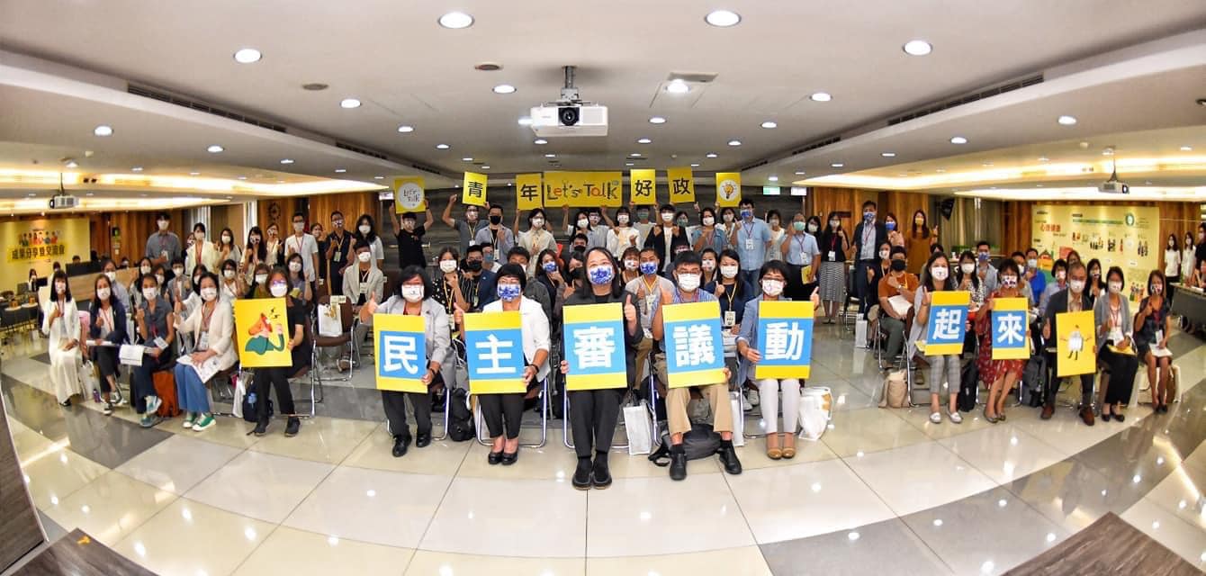 111/08/31審議民主人才培訓,引領青年一起加入公共參與